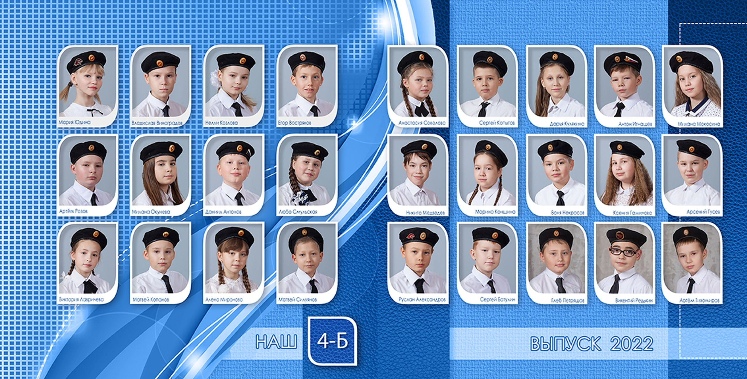 Выпускной альбом для выпускников 4 класса в Вологде