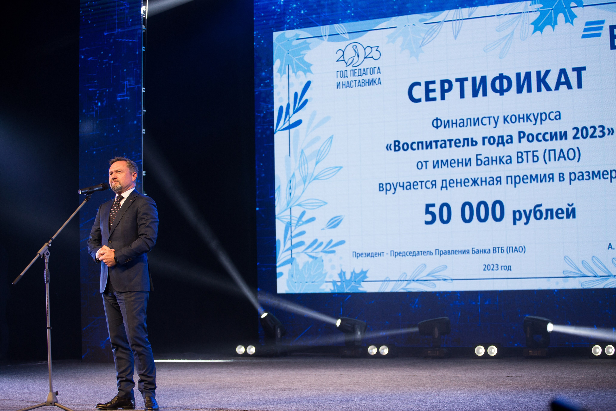 Конкурс Воспитатель года. Галерея ПрофАС