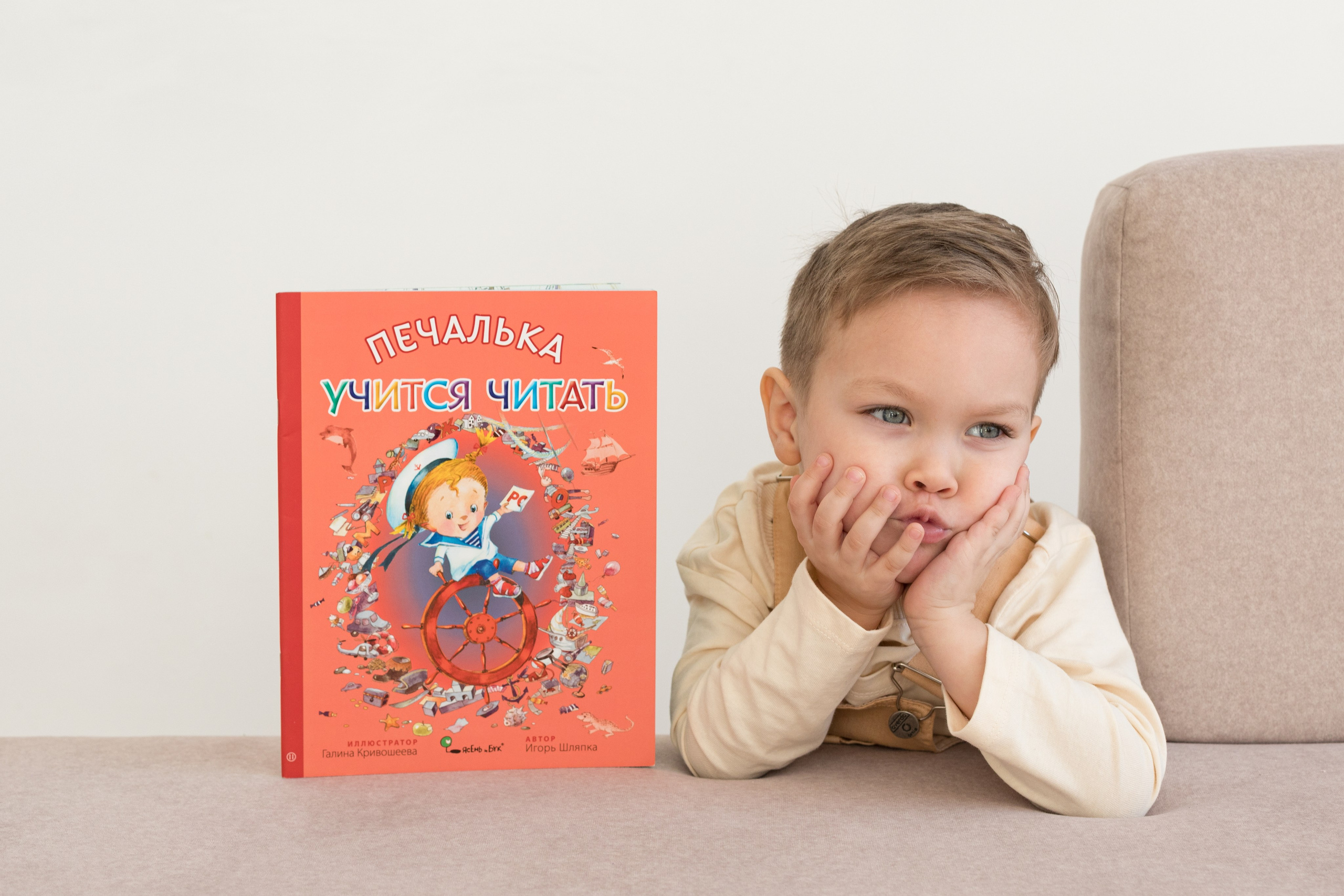 Фотосессия с детскими книгами. Детский и контент фотограф Надя Волкова Санкт-Петербург