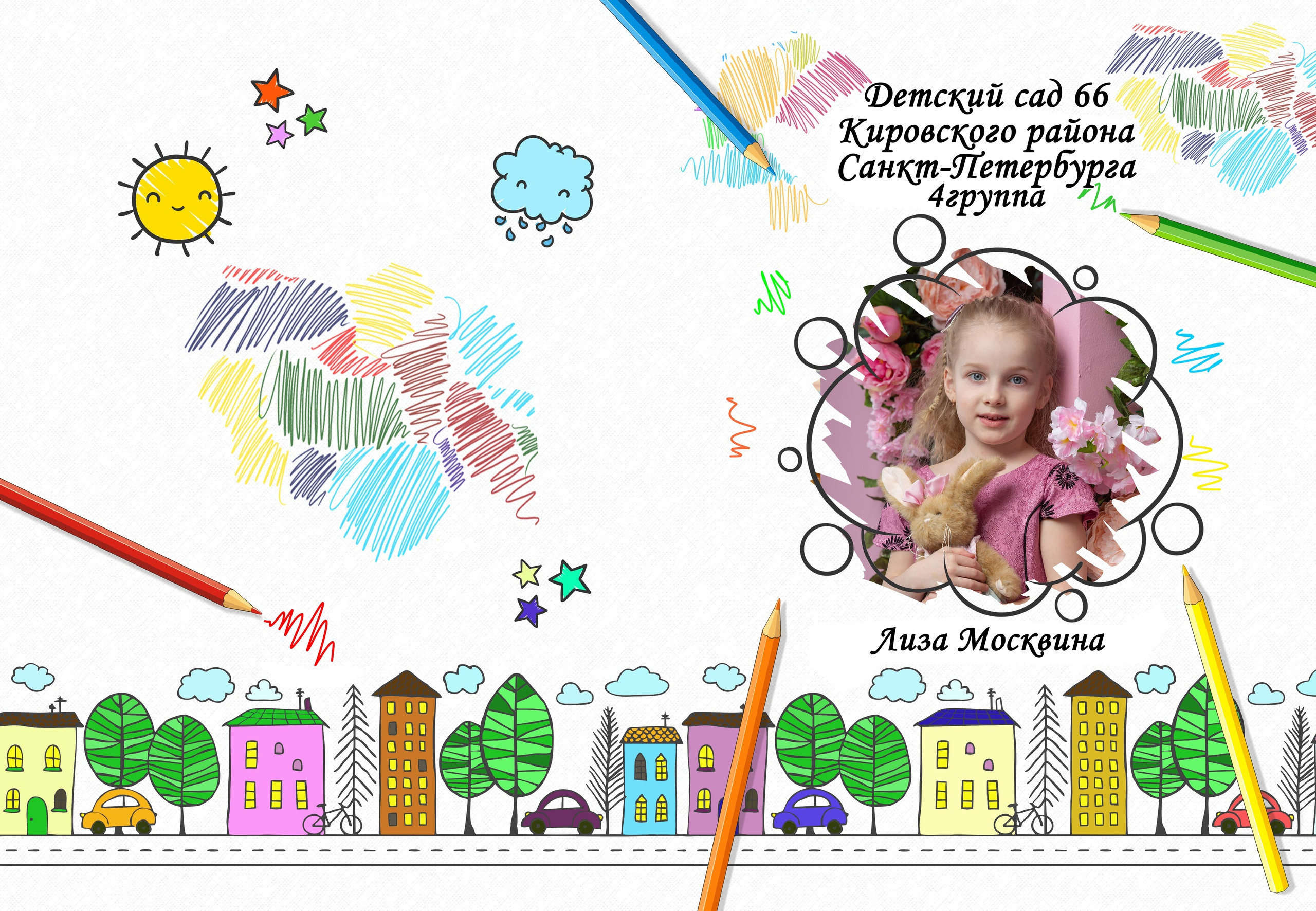 Школьные и детсадовские фотокниги. Фотограф ваших чувств в Санкт-Петербурге