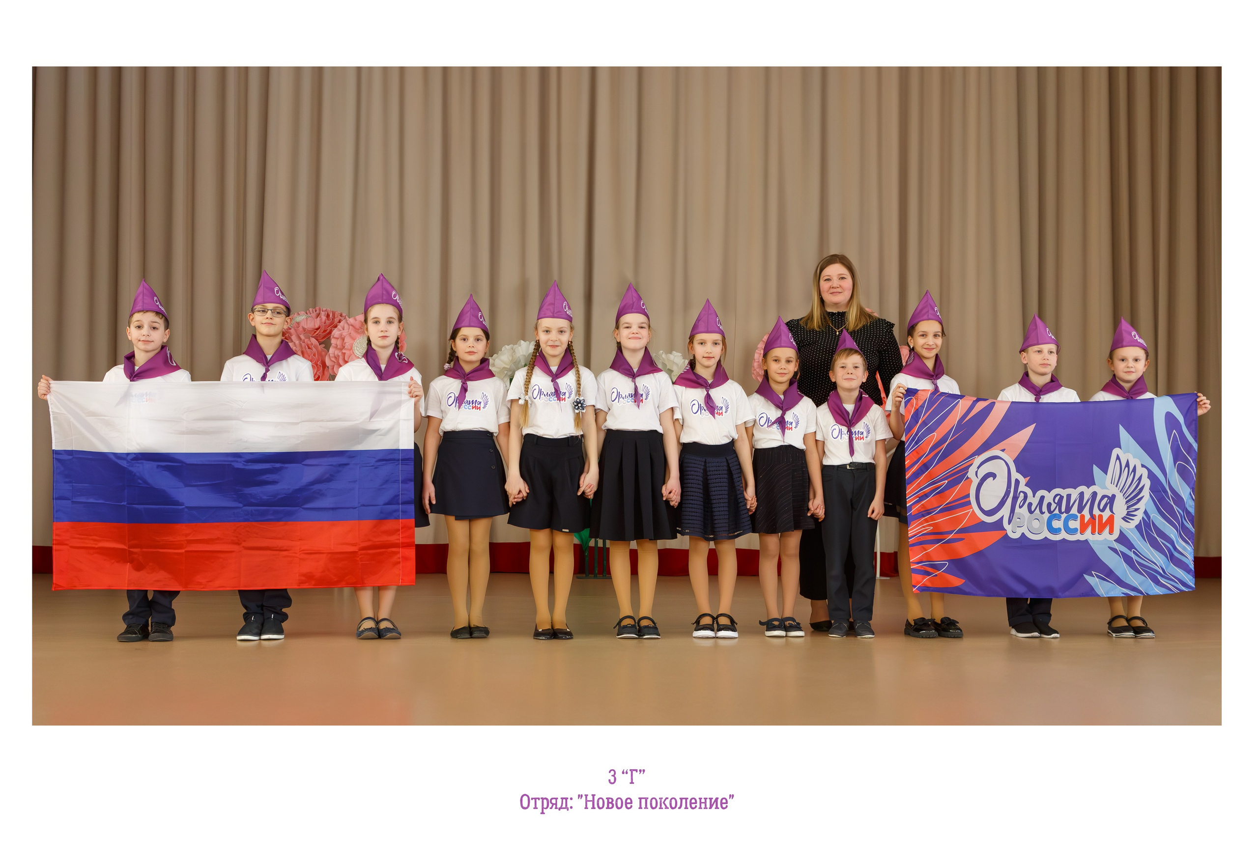 Движение Орлята России г. Подольск. Выпускные альбомы и школьный фотограф в Подольске, Троицке, Щербинке, Москве и Московской области