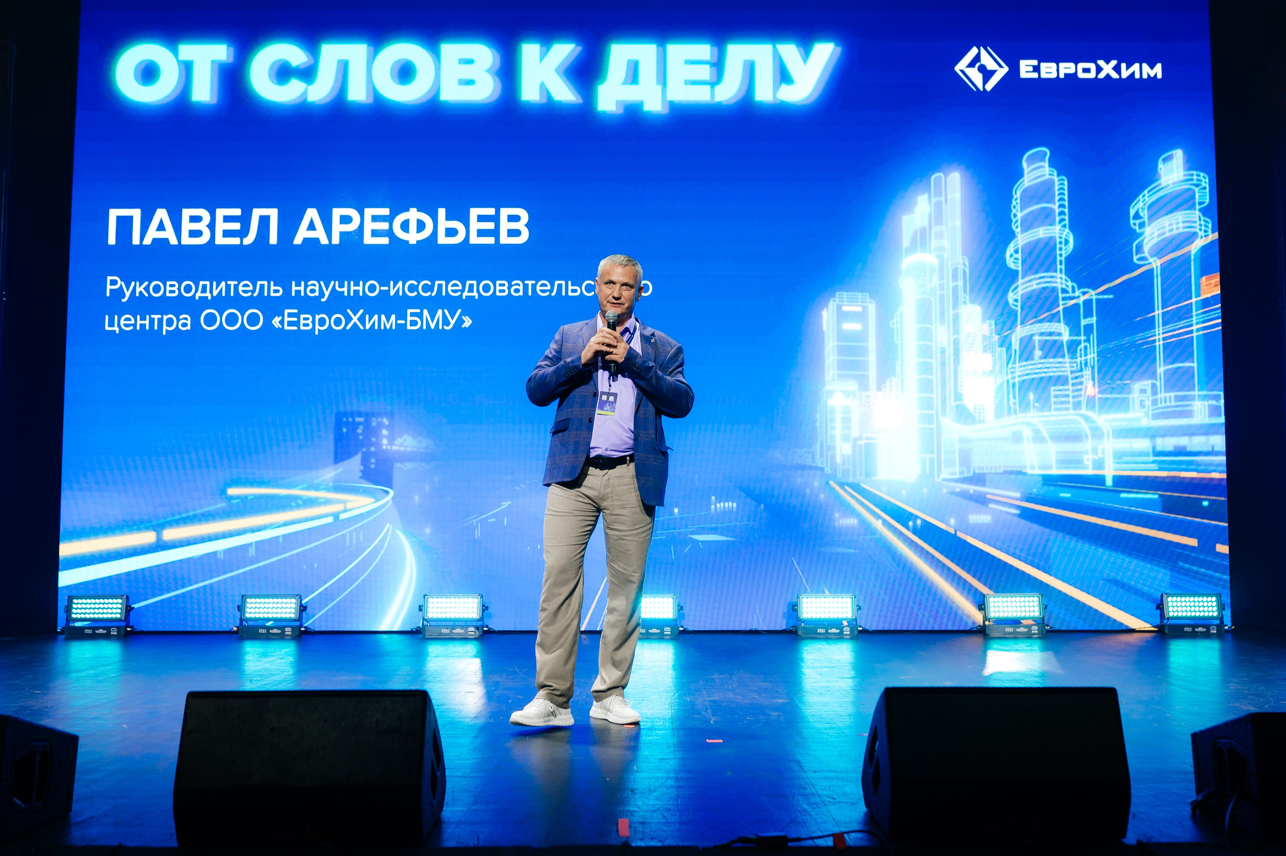 ЕвроХим ежегодный Форум развития. Фотограф Илья Бызов, Свадебный и репортажный фотограф Сочи