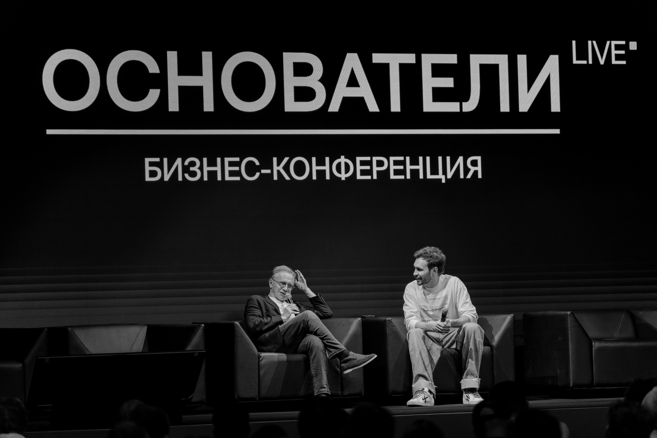 Бизнес конференция ОСНОВАТЕЛИ. Репортажный фотограф Москва Сергей Дружинин