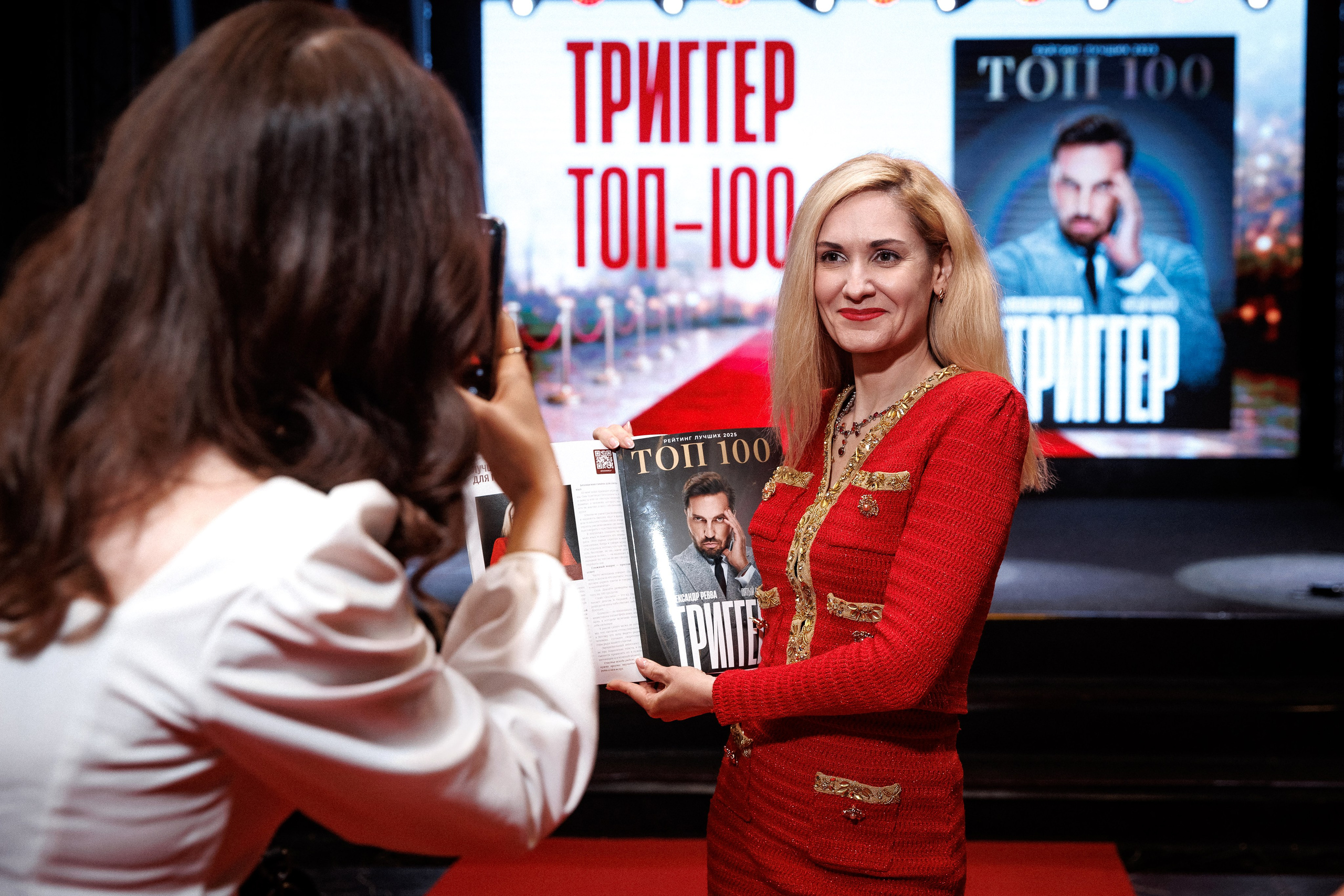 Премия журнала «Триггер» Топ 100