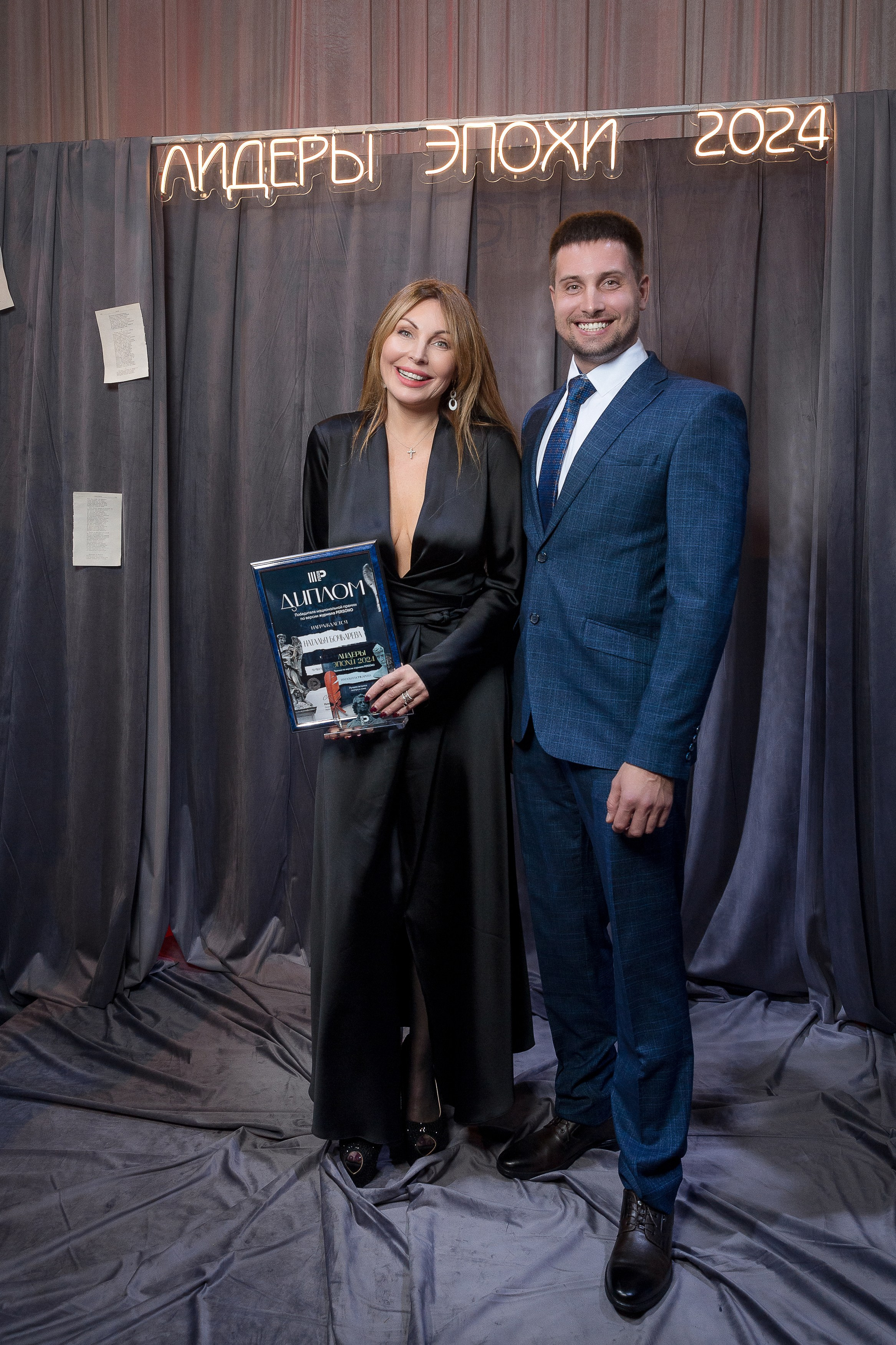 Persono. Лидеры Эпохи 2024. Репортажный Фотограф Александр Назаров. Москва и М.О