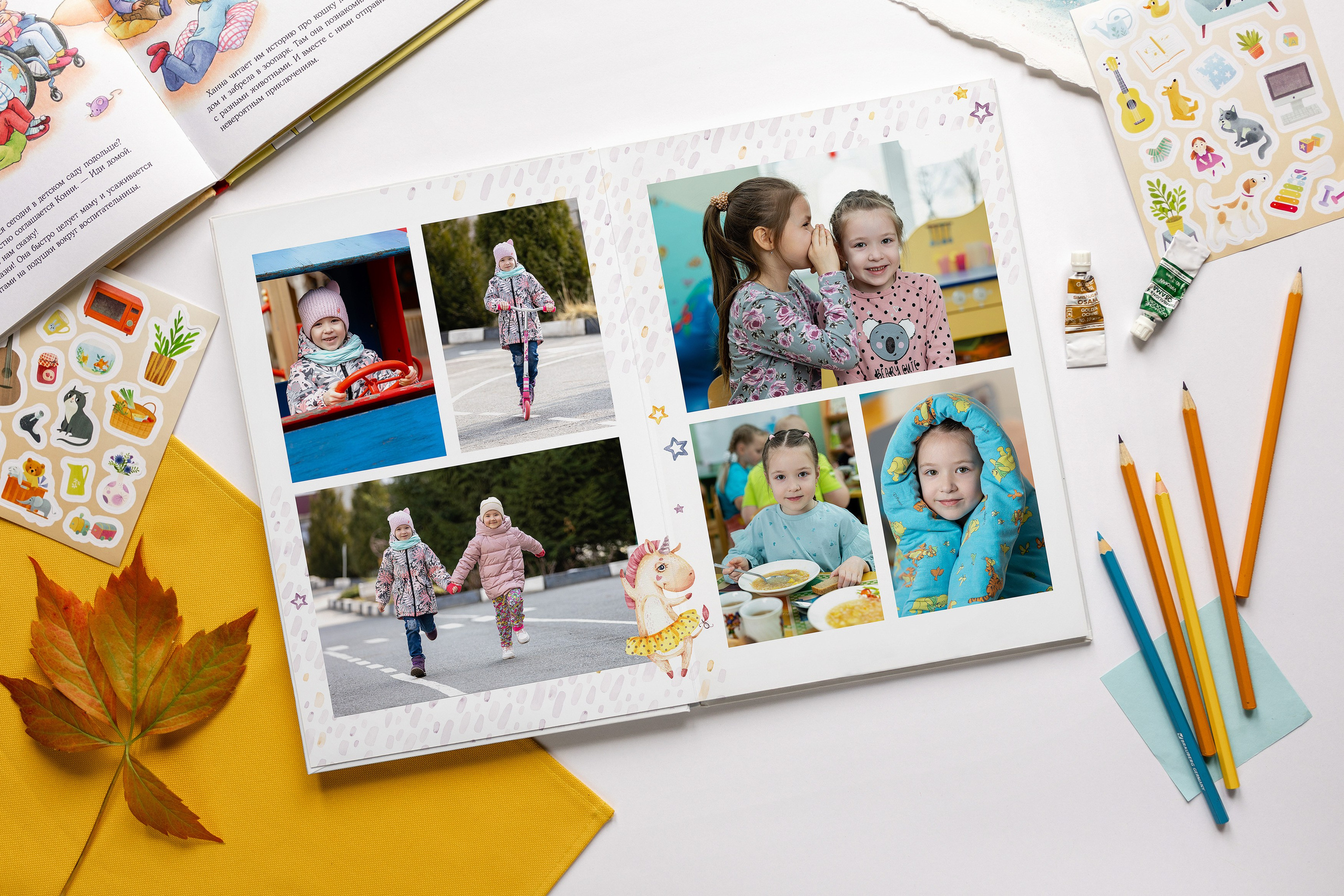 Сад 5 разворотов