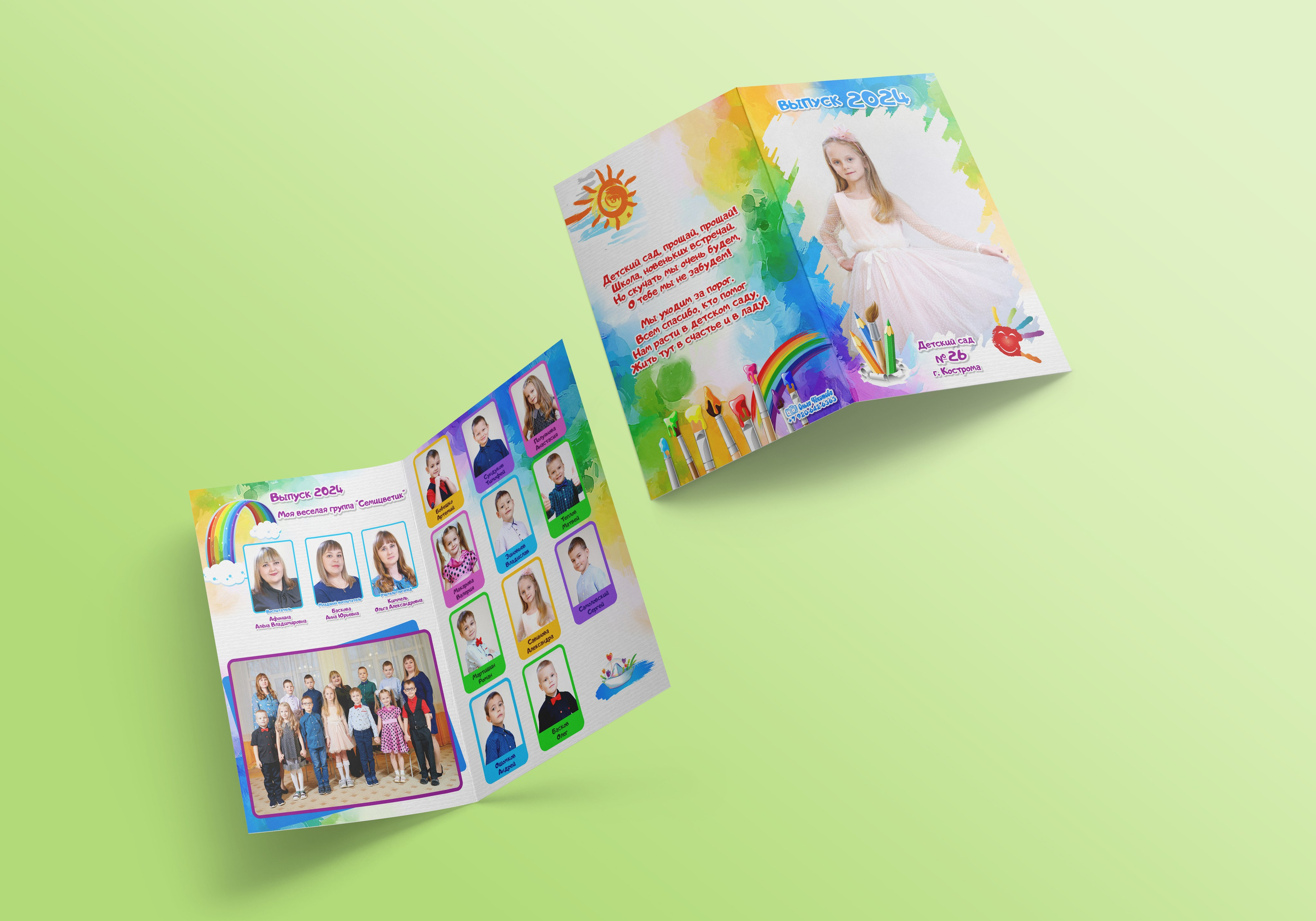Выпускные альбомы. Детский сад. Ольга Чёкотова (Фотограф Кострома)