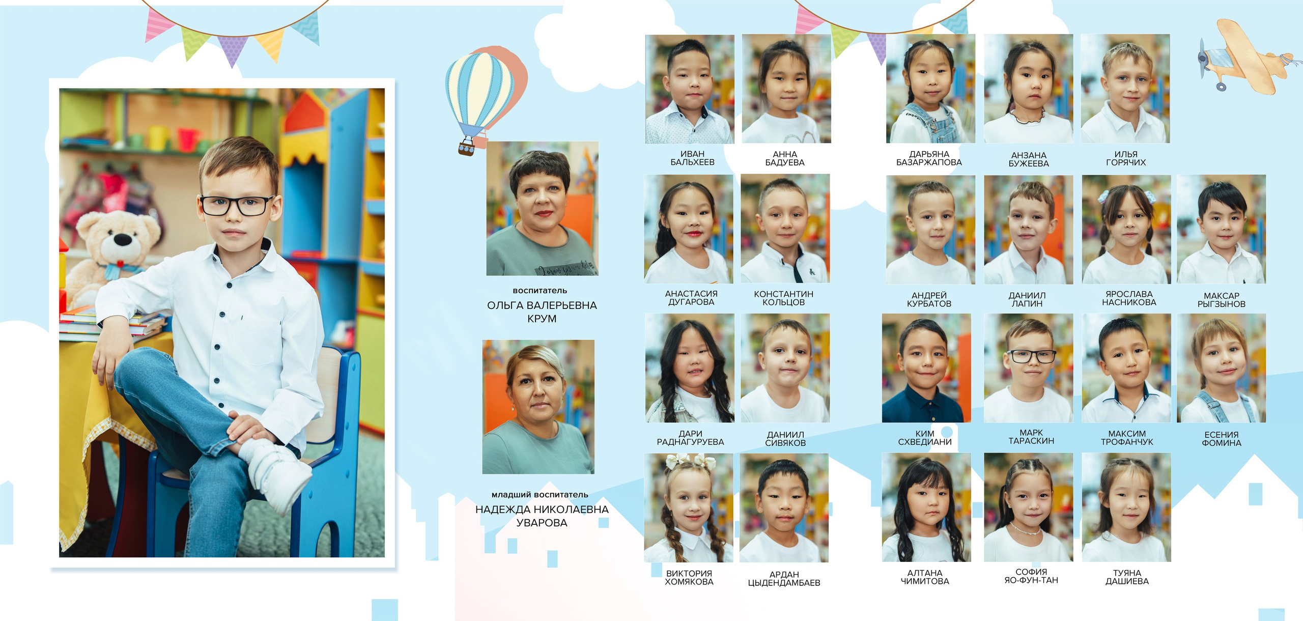 Детский сад. Свадебная и концептуальная фотография в городе Улан-Удэ