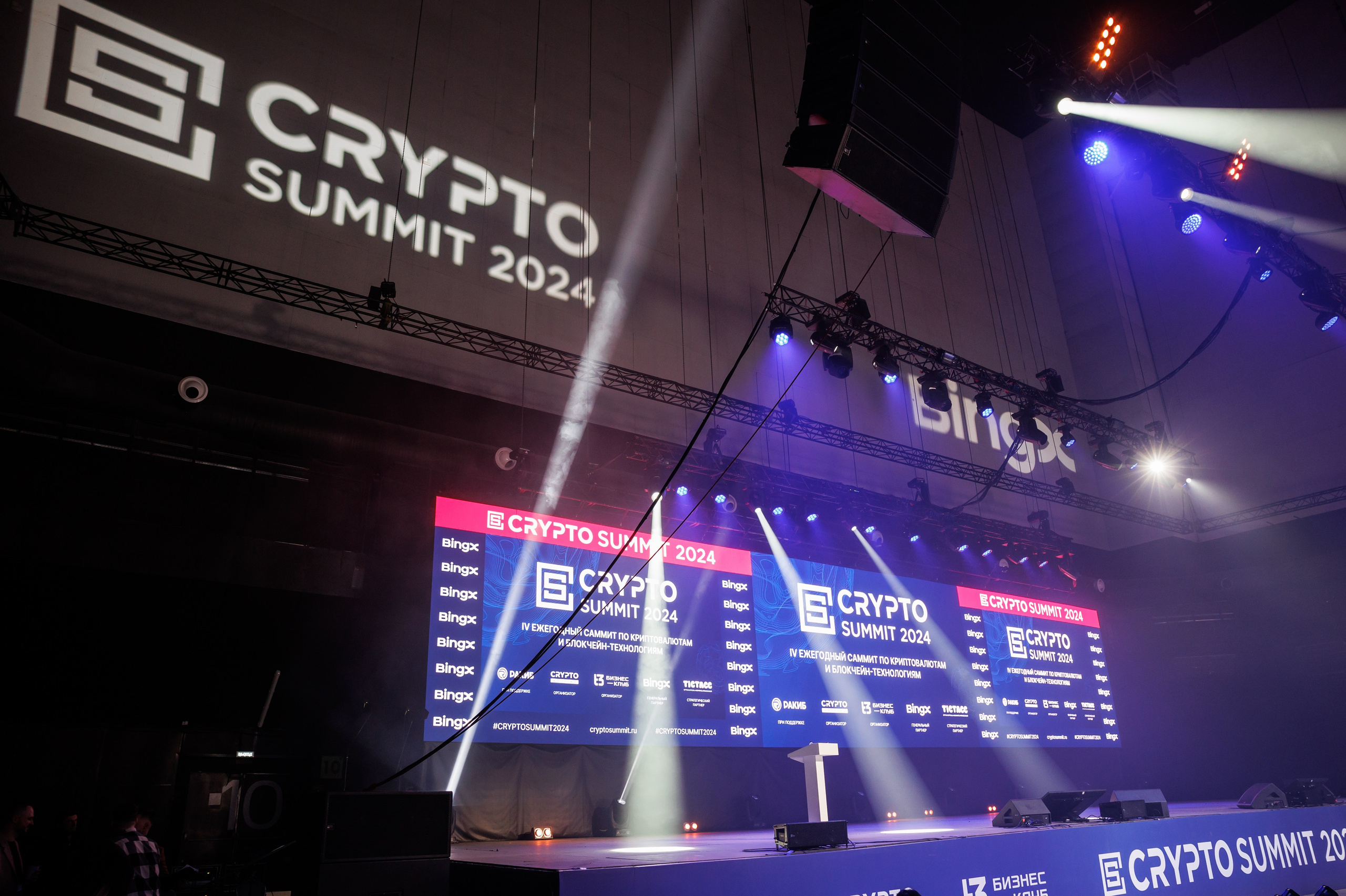 Крипто-Саммит 2024, МТС Live-Hall. Свадебный и репортажный фотограф (Москва, Королев и другие)