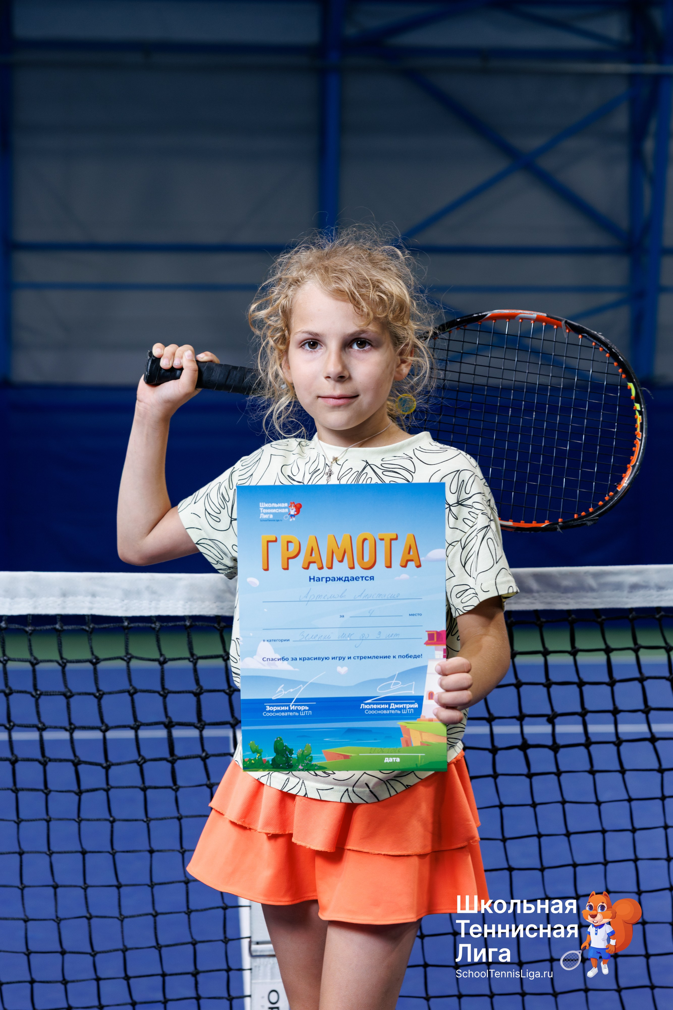 Фото с турнира ШТЛ в Skorik Tennis Center