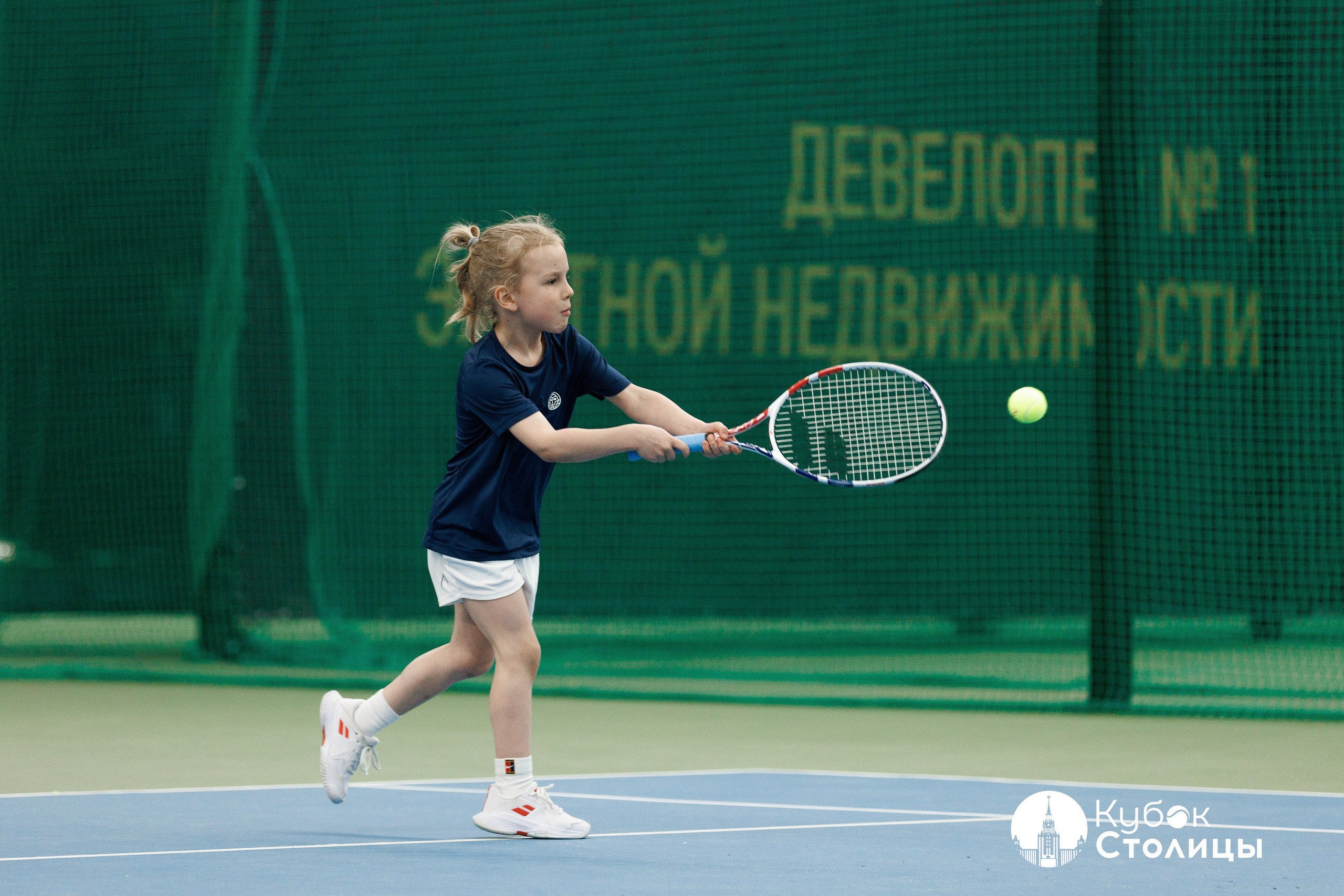 "Кубок столицы" в Лужниках // 20 апреля 2025. Спортивный фотограф Алексей Соломин