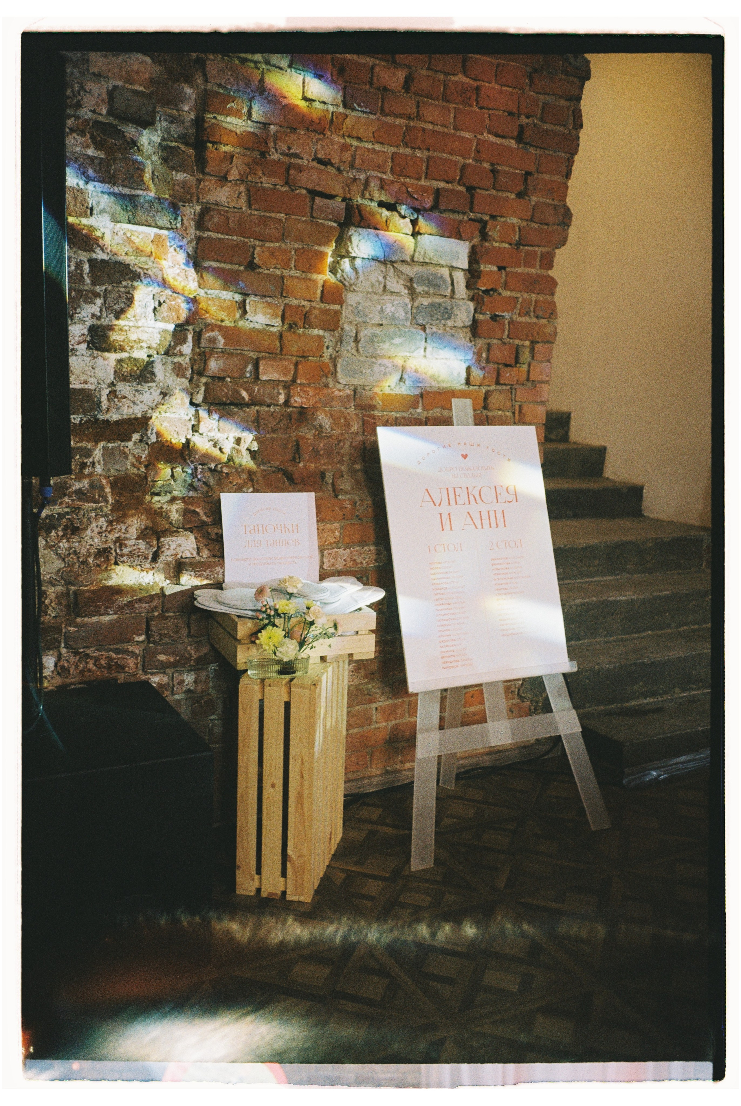 Алексей & Анна. Фотограф на пленку Москва | Валерия Новичкова