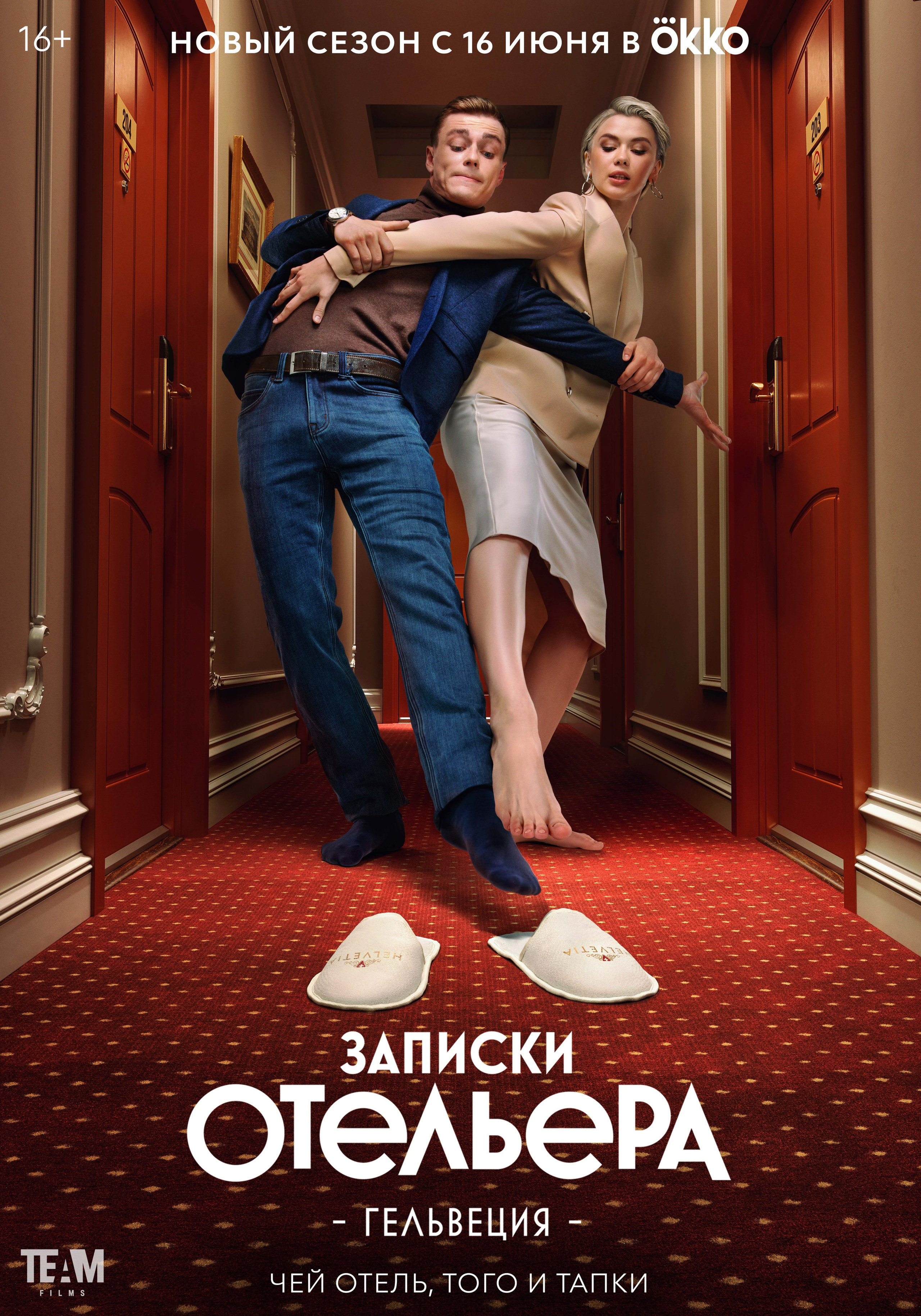 STAGE 8, постпродакшн кино и сериалов, Москва