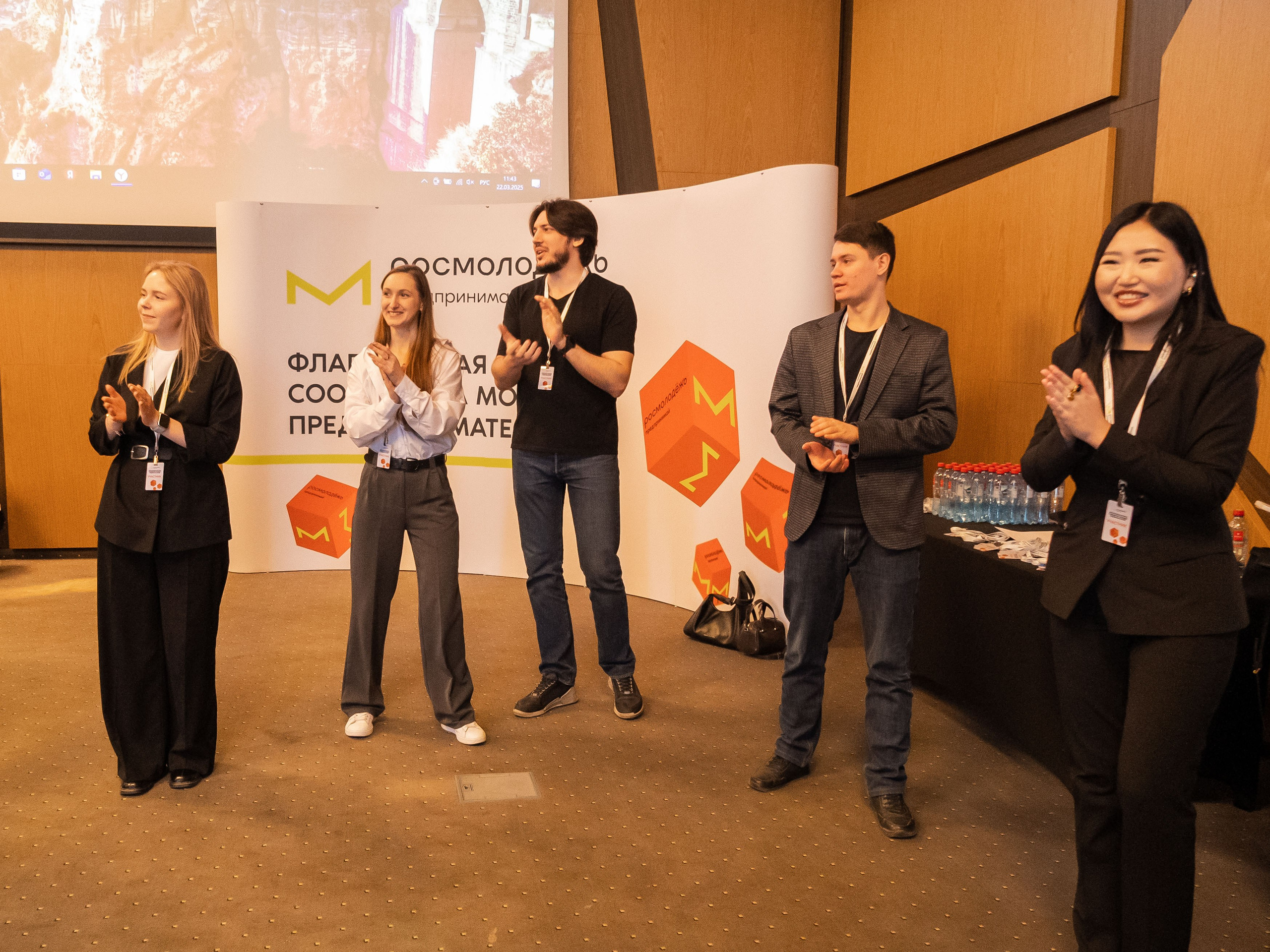 РОСМОЛОДЁЖ — ФЛФГМАНСКАЯ ВСТРЕЧА МОЛОДЫХ ПРЕДПРИНИМАТЕЛЕЙ. Фотограф Москва