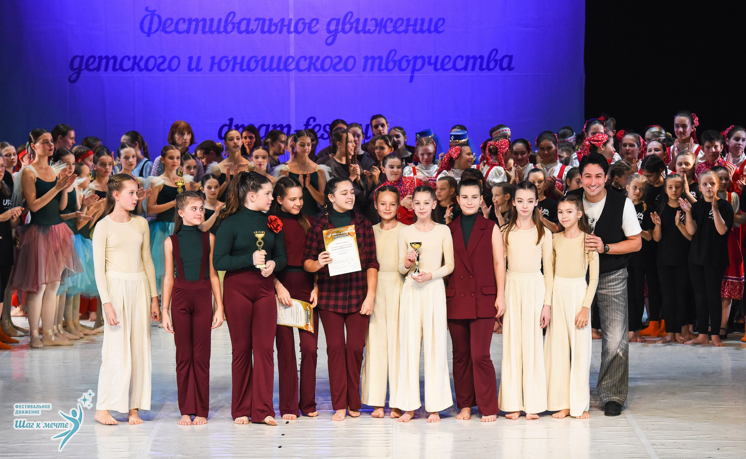 15.11.2025 Фестивальное движение «Шаг к мечте» г. Москва. Медиастудия Фото Концепт