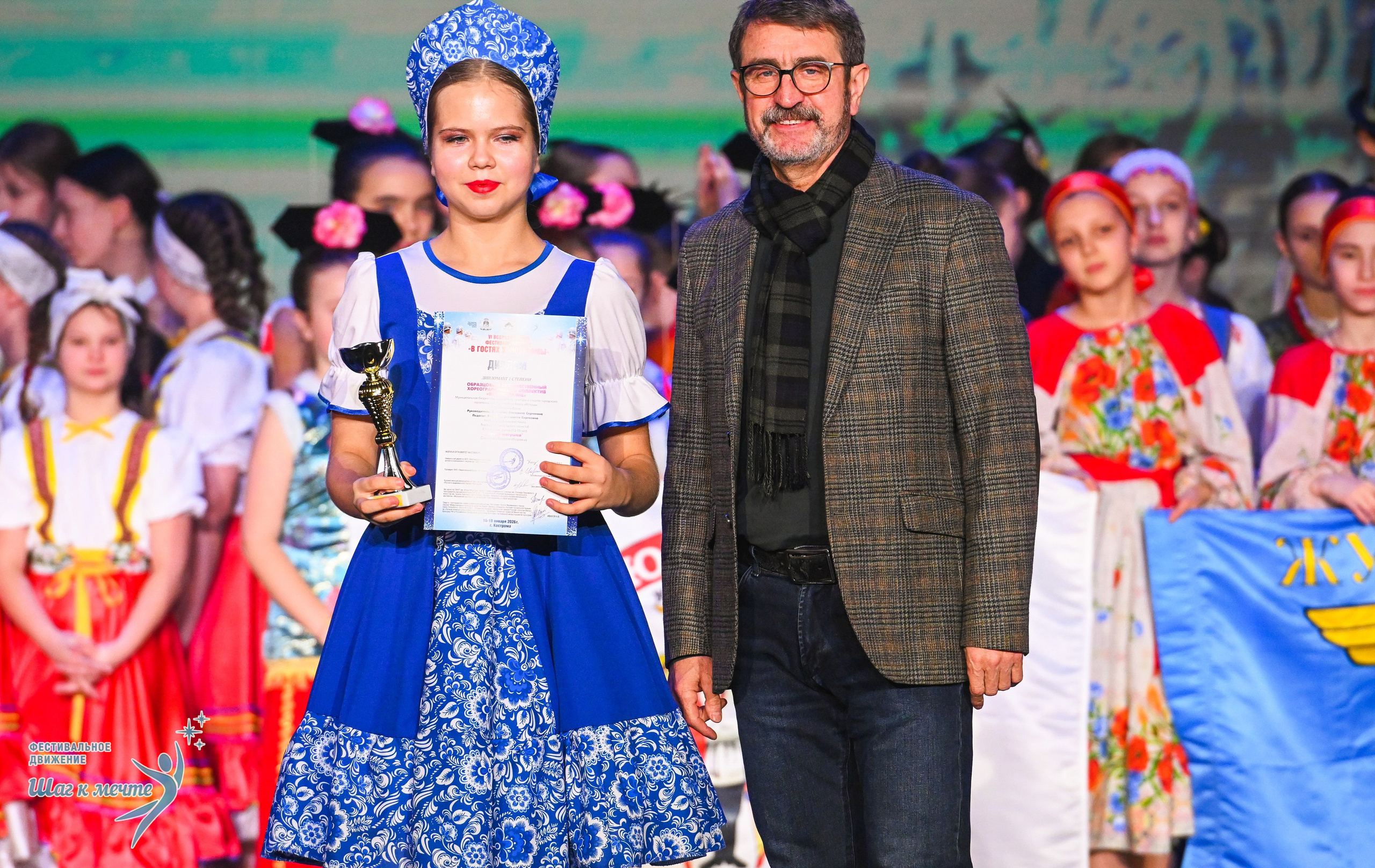 17.01.2026 «Шаг к мечте» Всероссийский фестиваль-конкурс «В гостях у Костромы». Медиастудия Фото Концепт