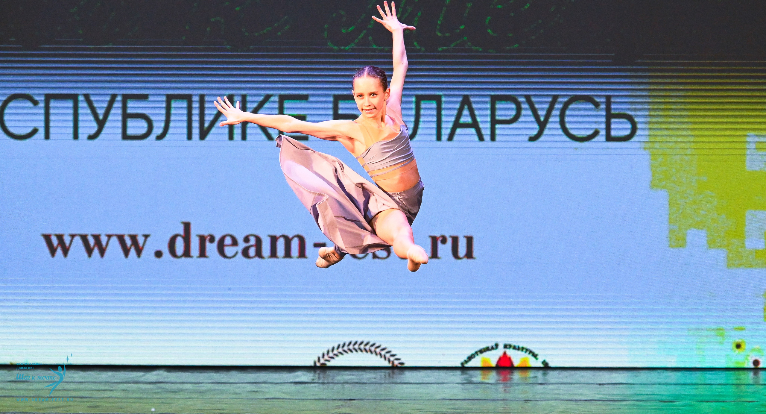 25.10.2025 Фестивальное движение «Шаг к мечте» г. Минск. Медиастудия Фото Концепт