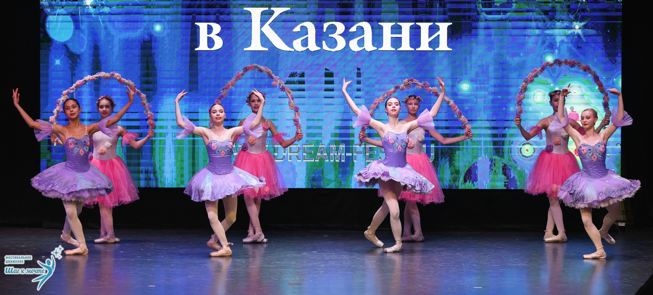 04.04.2026 Фестивальное движение «Шаг к мечте» г. Казань. Медиастудия Фото Концепт