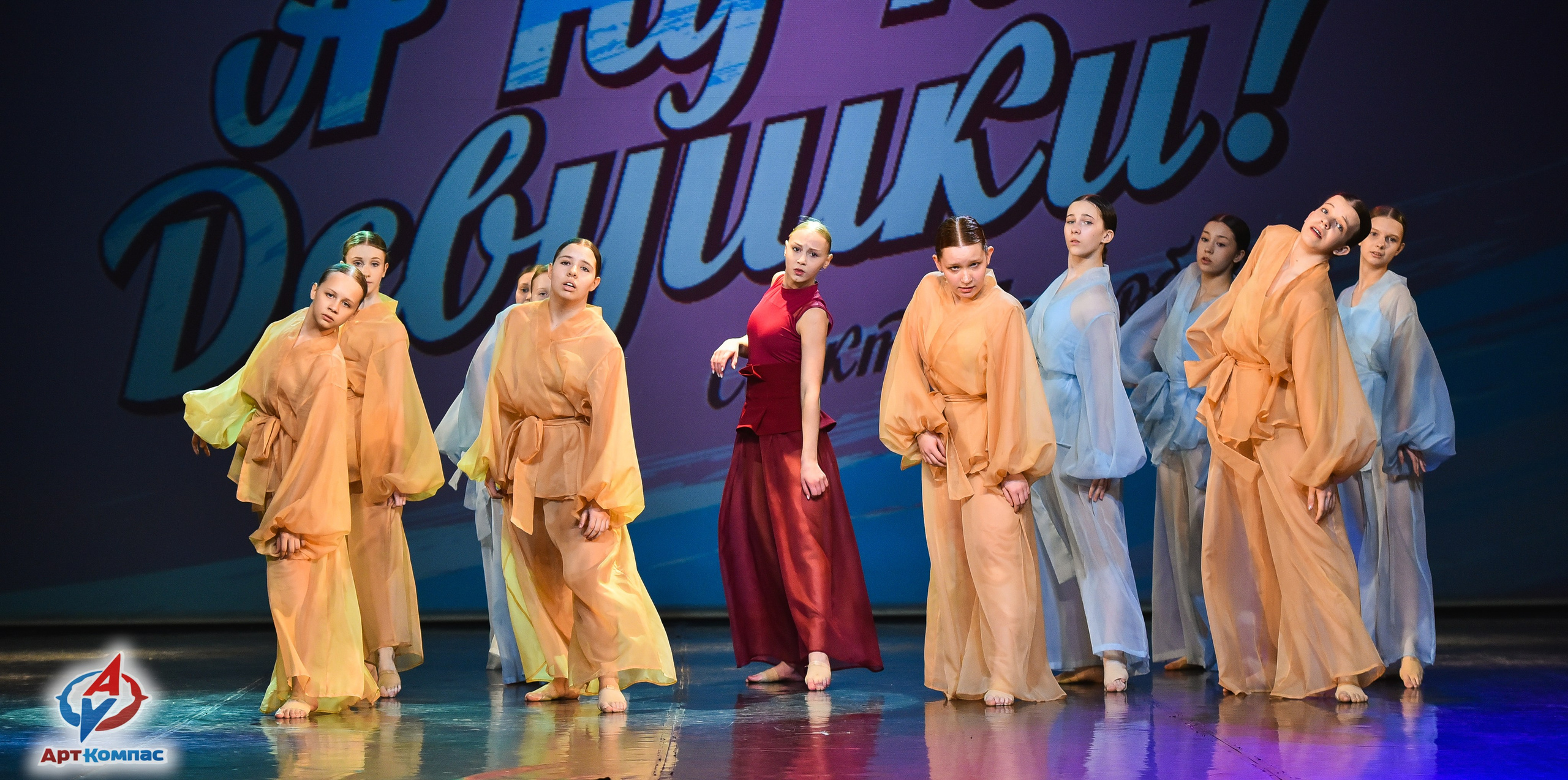 28.03.2026 «Арт-Компас» Конкурс красоты и таланта «А ну-ка, Девушки» г. Санкт-Петербург. Медиастудия Фото Концепт