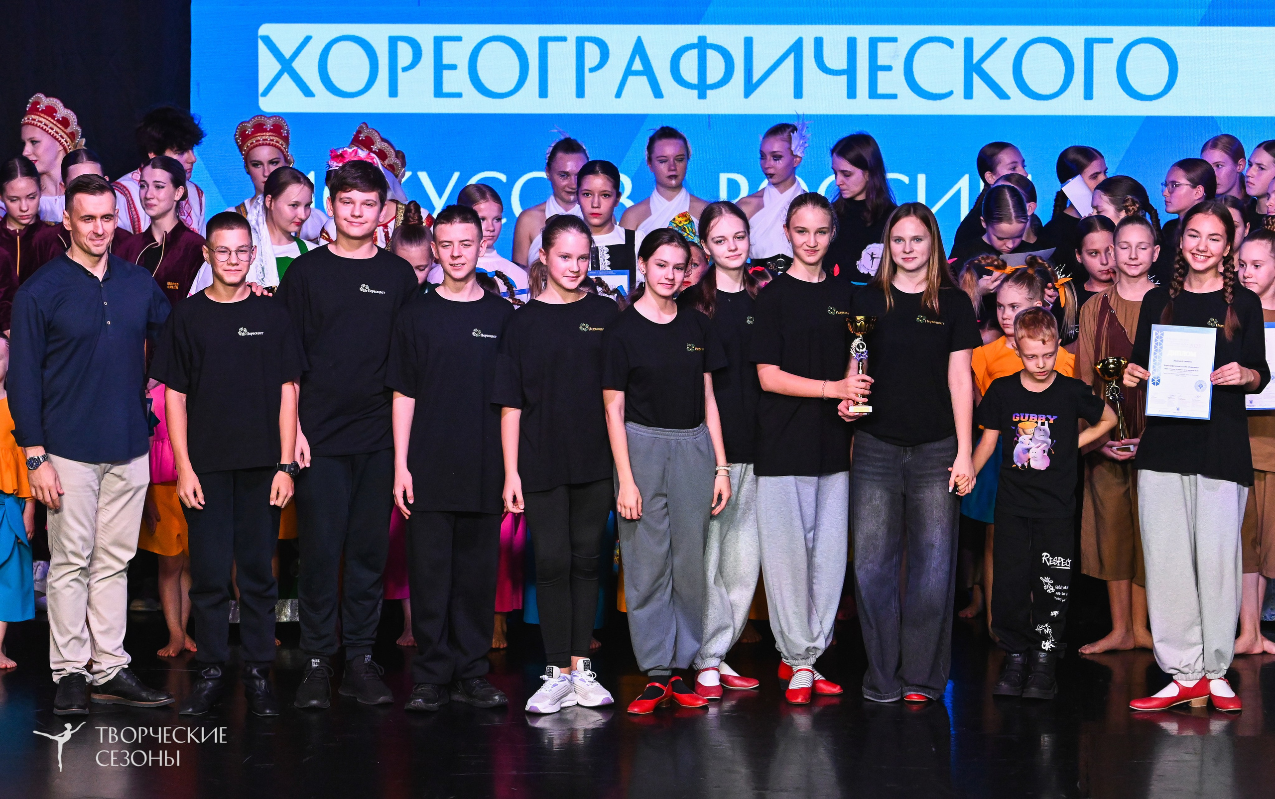 03.11.2025 VI форум-конкурс «Единый кубок хореографического искусства России» г. Санкт-Петербург. Медиастудия Фото Концепт