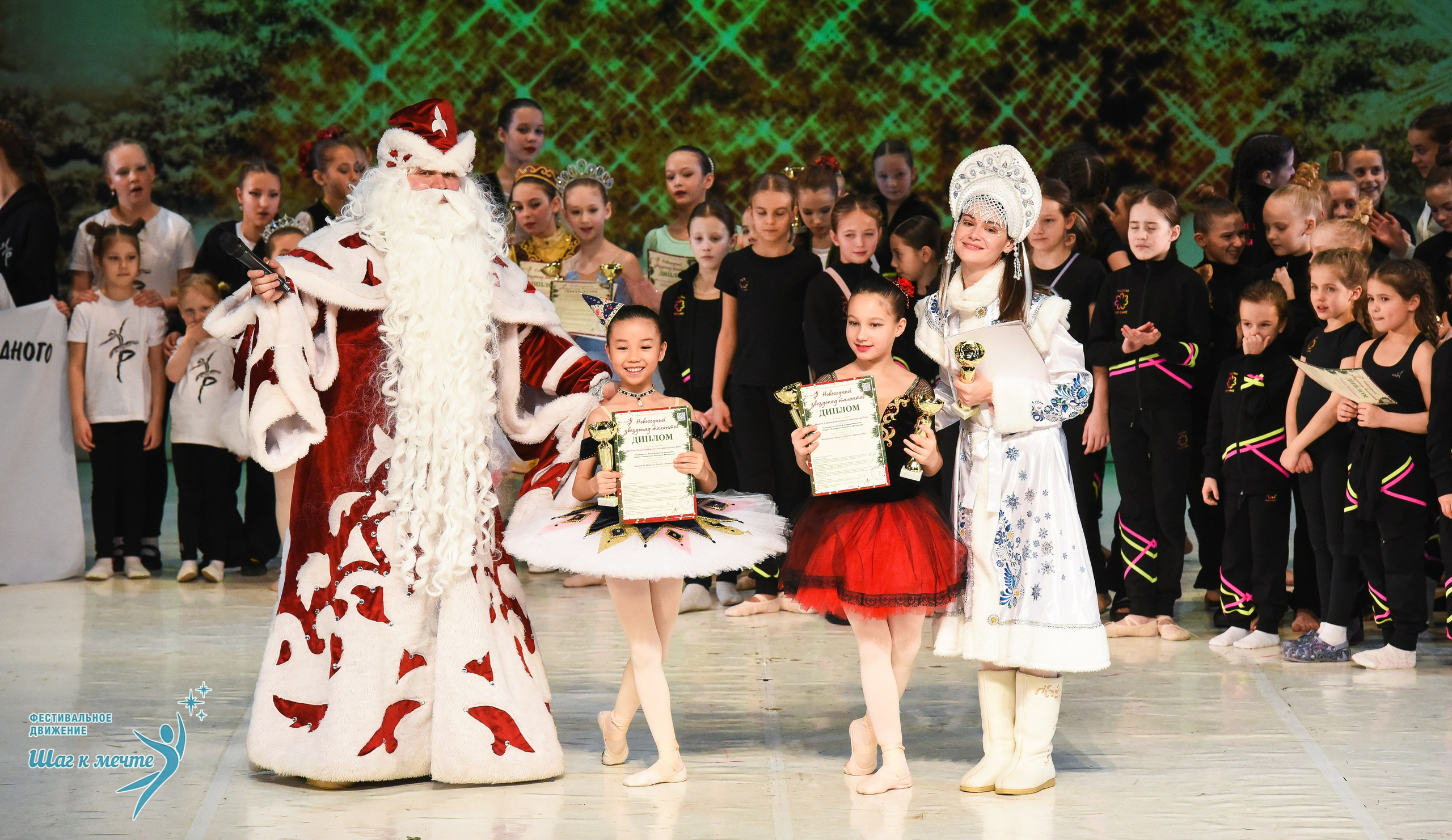 21.12.2025 Фестивальное движение «Шаг к мечте» г. Москва. Медиастудия Фото Концепт