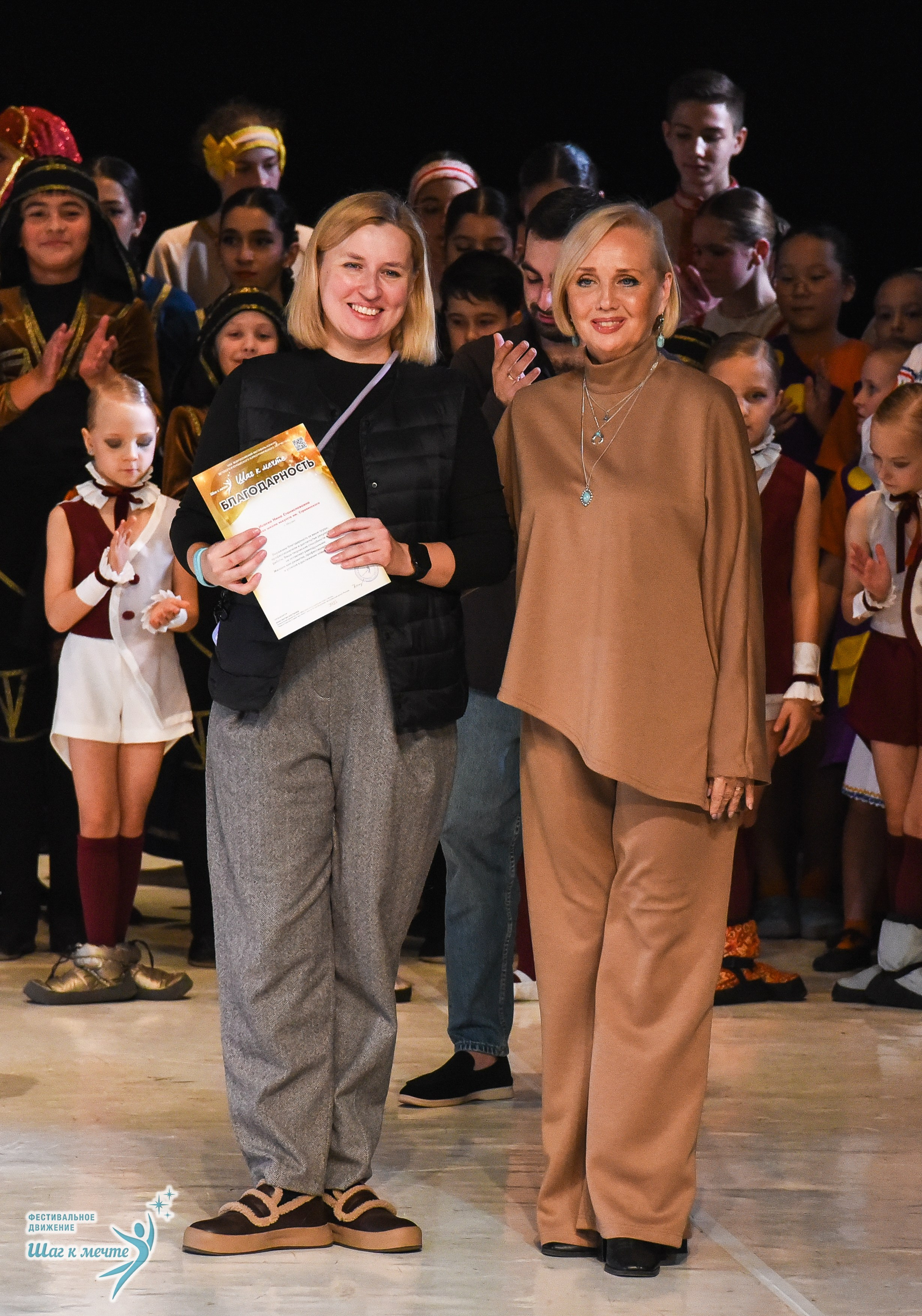 15.11.2025 Фестивальное движение «Шаг к мечте» г. Москва. Медиастудия Фото Концепт