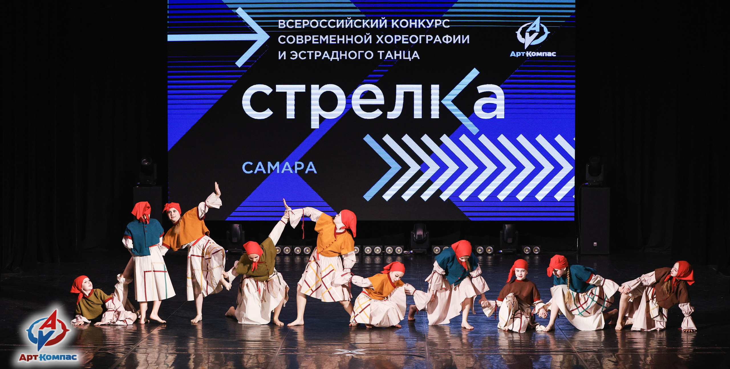 05.04.2026 «Арт-Компас» Конкурс современного и эстрадного танца «Стрелка» г. Самара. Медиастудия Фото Концепт