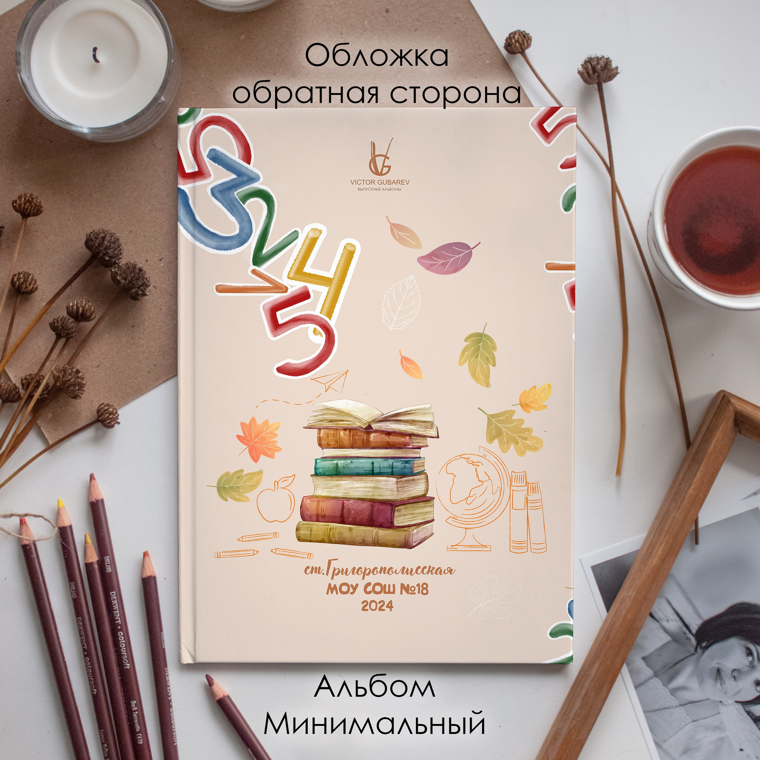 4 класс. Виктор Губарев — свадебный фотограф в Армавире, Кропоткине, Лабинске, Гулькевичи