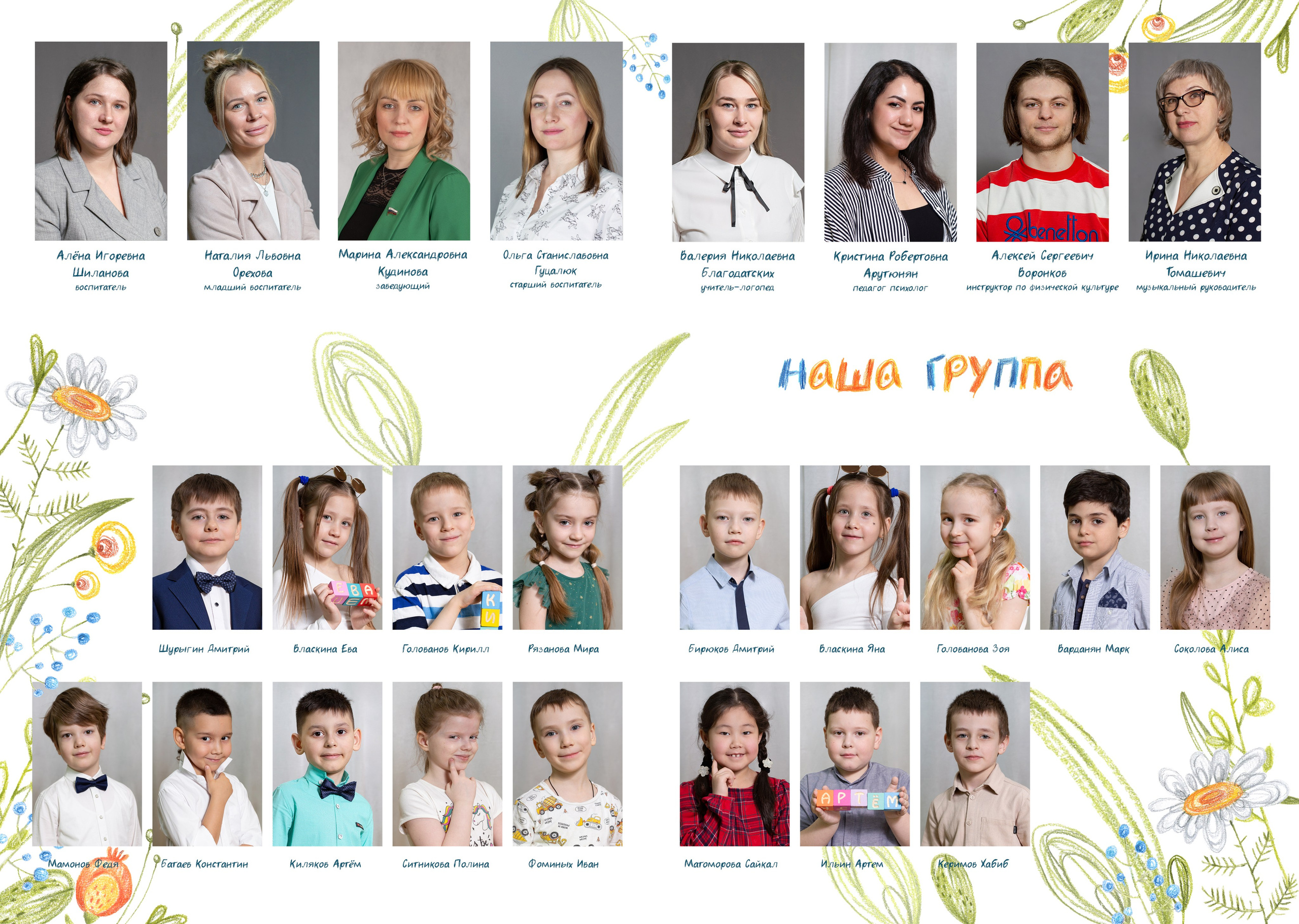 Альбом "Цветы". Выпускной альбом в Реутово для школ и детских садов