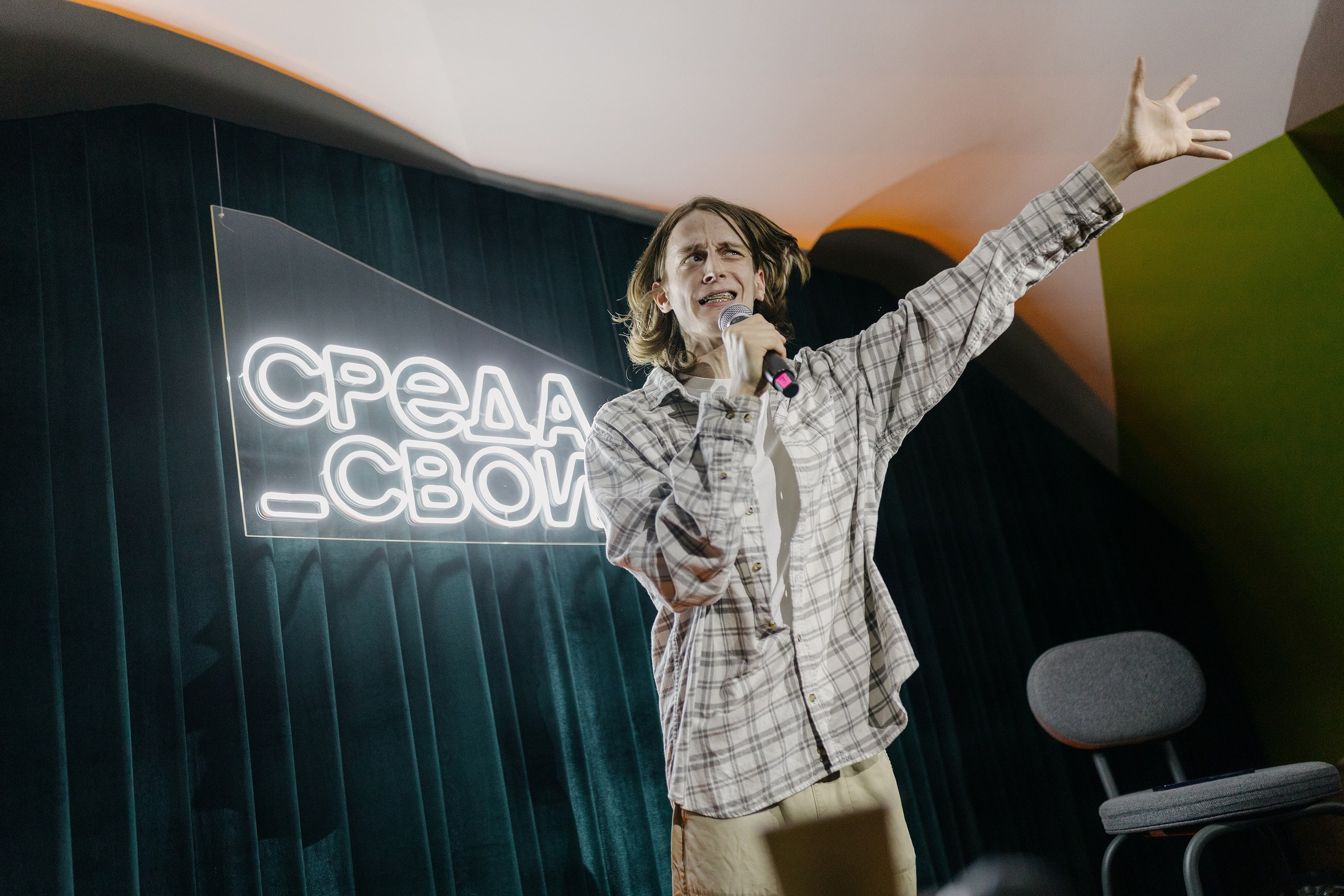 Среда своих