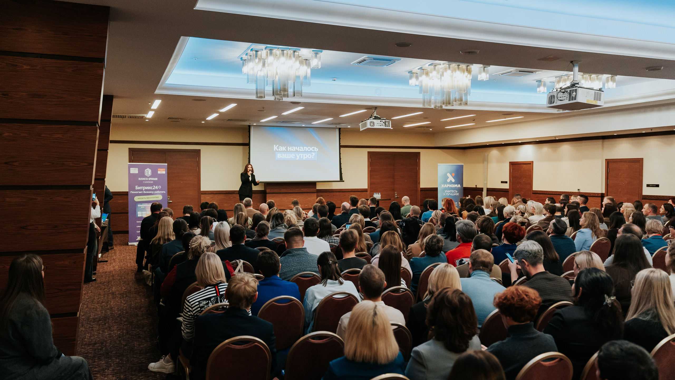 Бизнес-форум «Террирория 25». Репортажный фотограф Красноярск