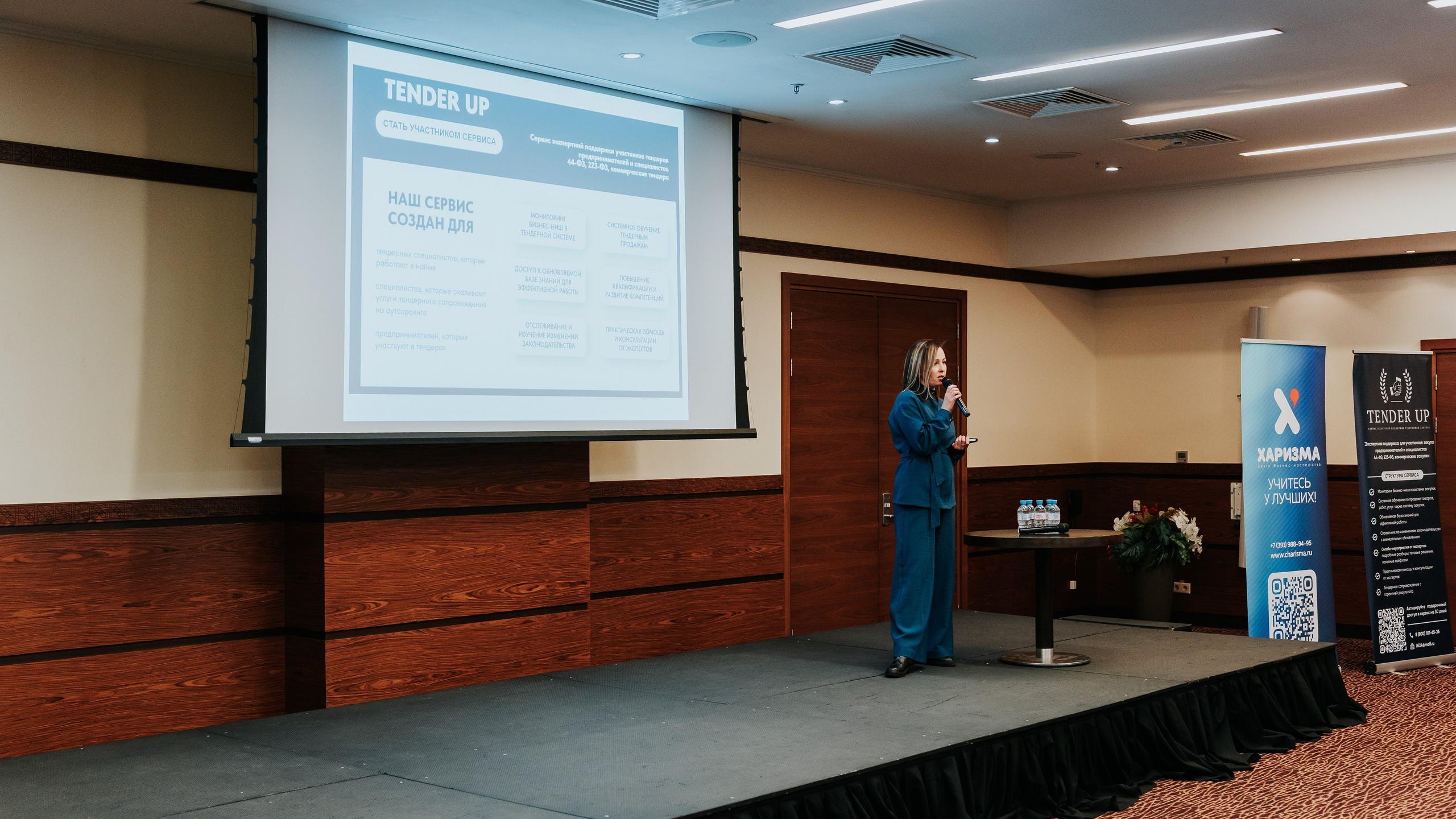 Бизнес-форум «Террирория 25». Репортажный фотограф Красноярск