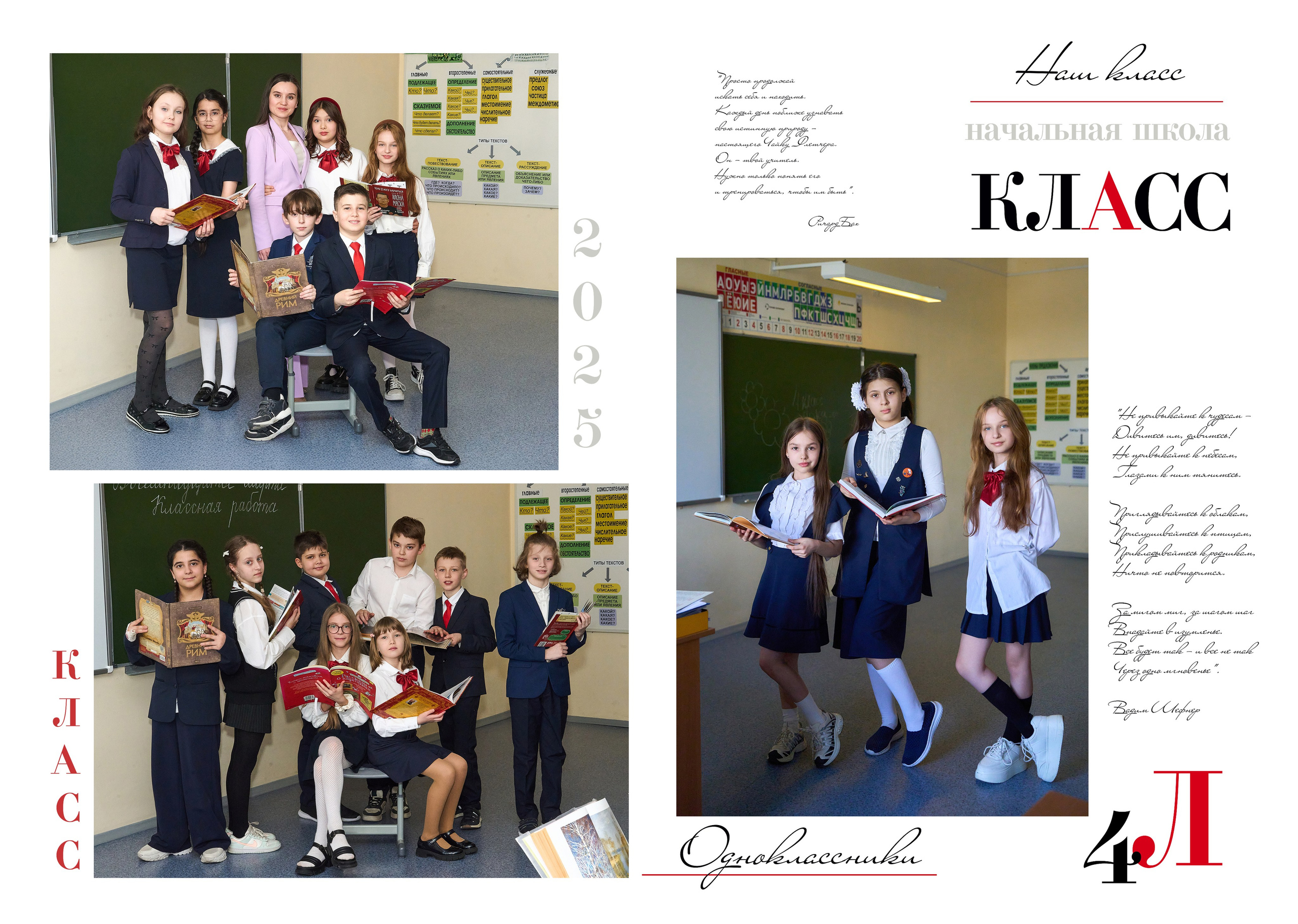 НАЧАЛЬНАЯ И СРЕДНЯЯ ШКОЛА. Анна Белашова ВЫПУСКНЫЕ АЛЬБОМЫ, фото и видеосъёмка