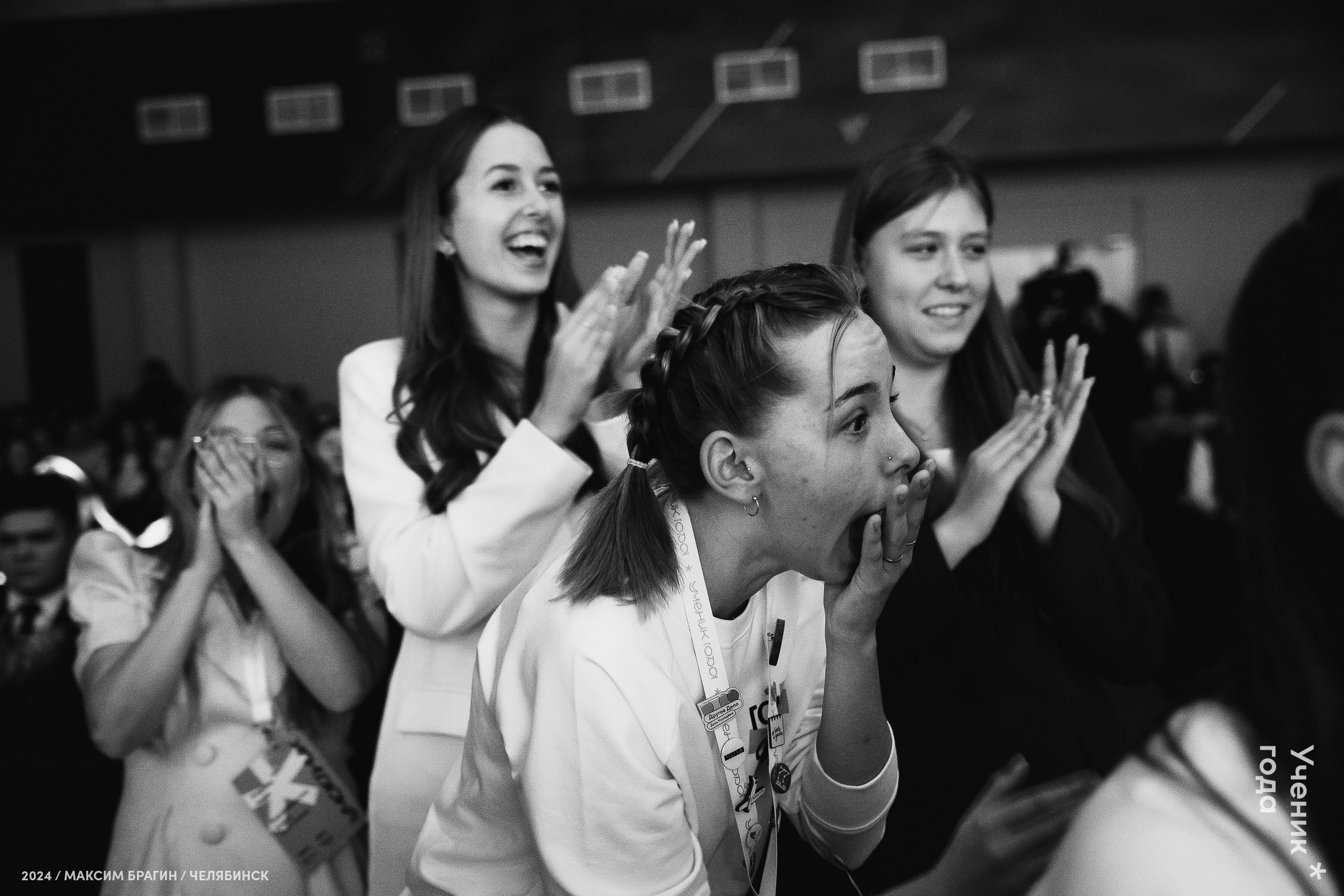 Всероссийский конкурс «Ученик года 2024». Репортажный фотограф Макс Брагин