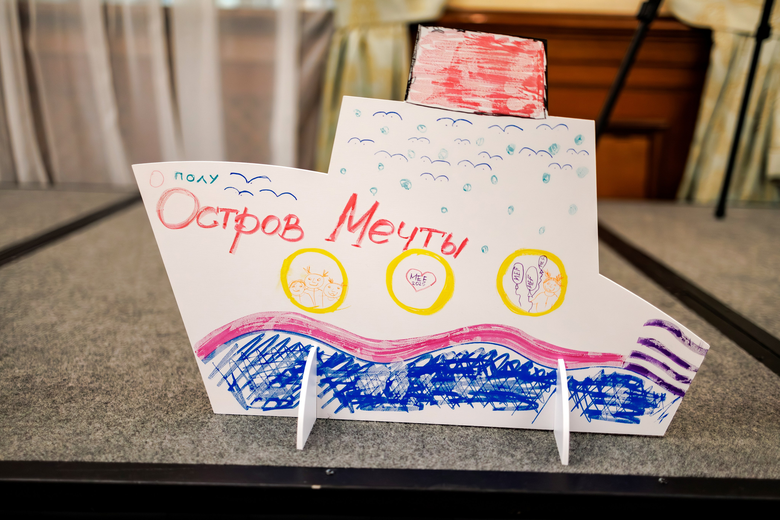 Forum 2025 MICE Excellence. Фотограф Булдакова Екатерина