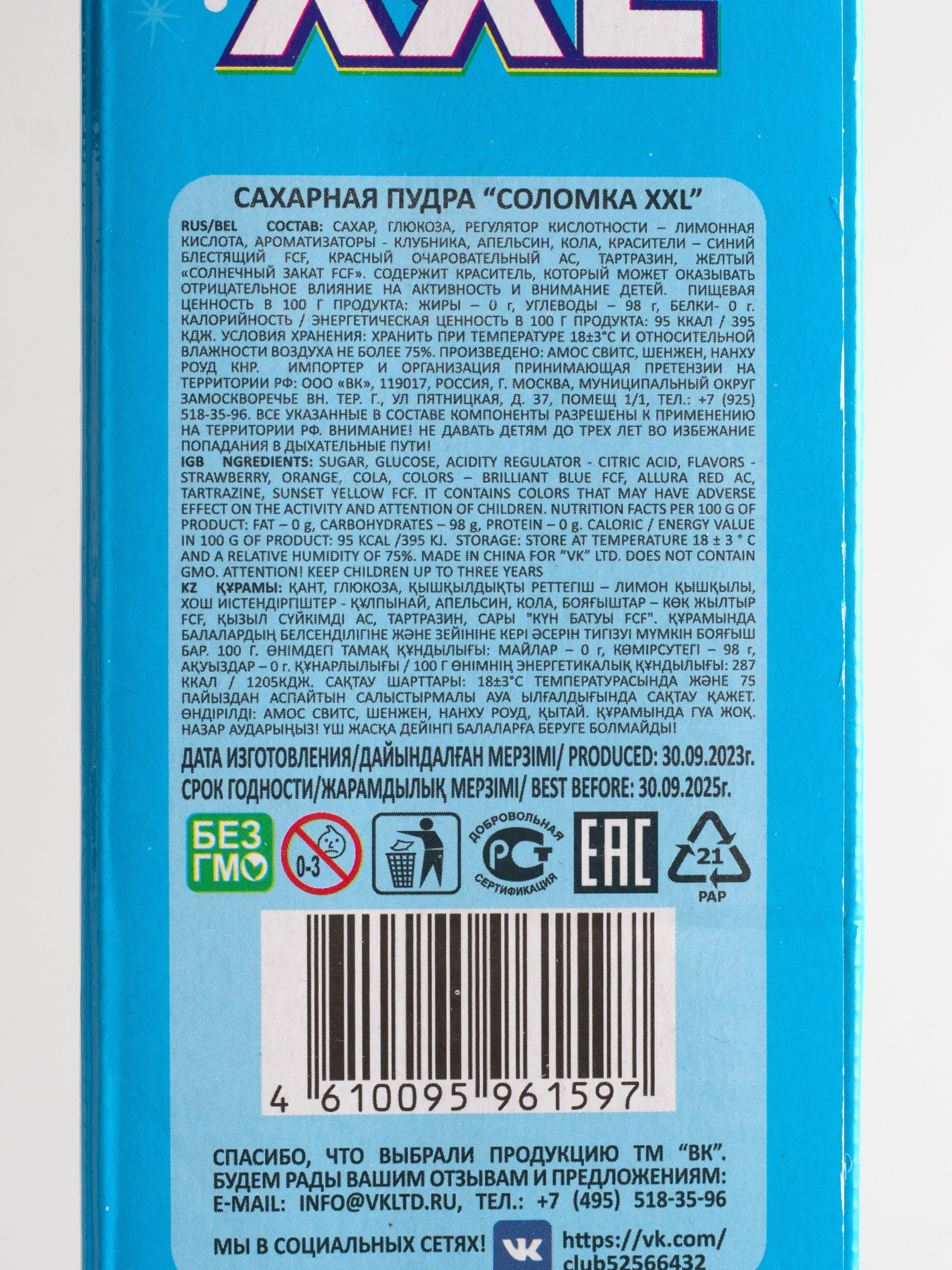 Сладости. Фотограф для различных событий, проектов, маркетплейсов, сайтов и мероприятий в Екатеринбурге