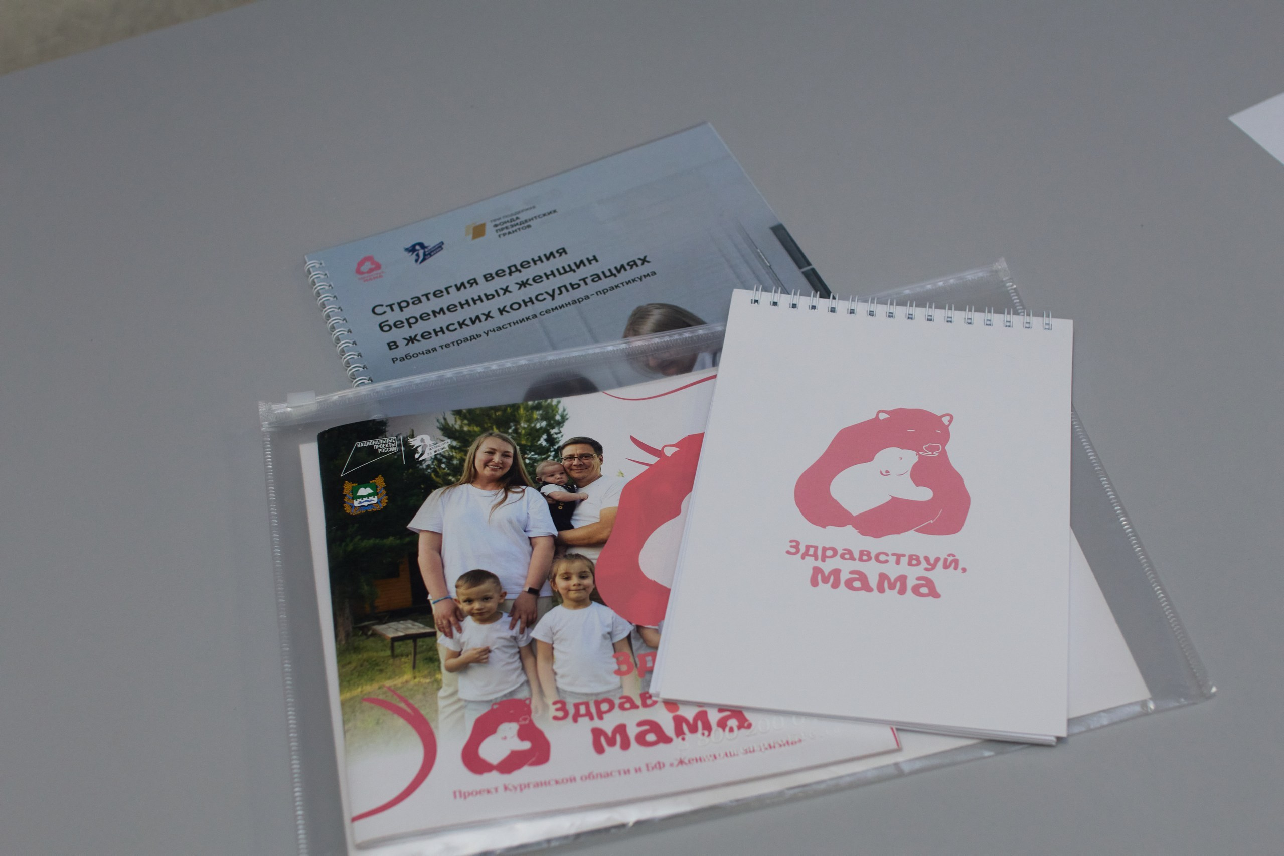 Тренинг-семминар «Здравствуй Мама». Свадебный и репортажный фотограф Дмитрий Кононенко