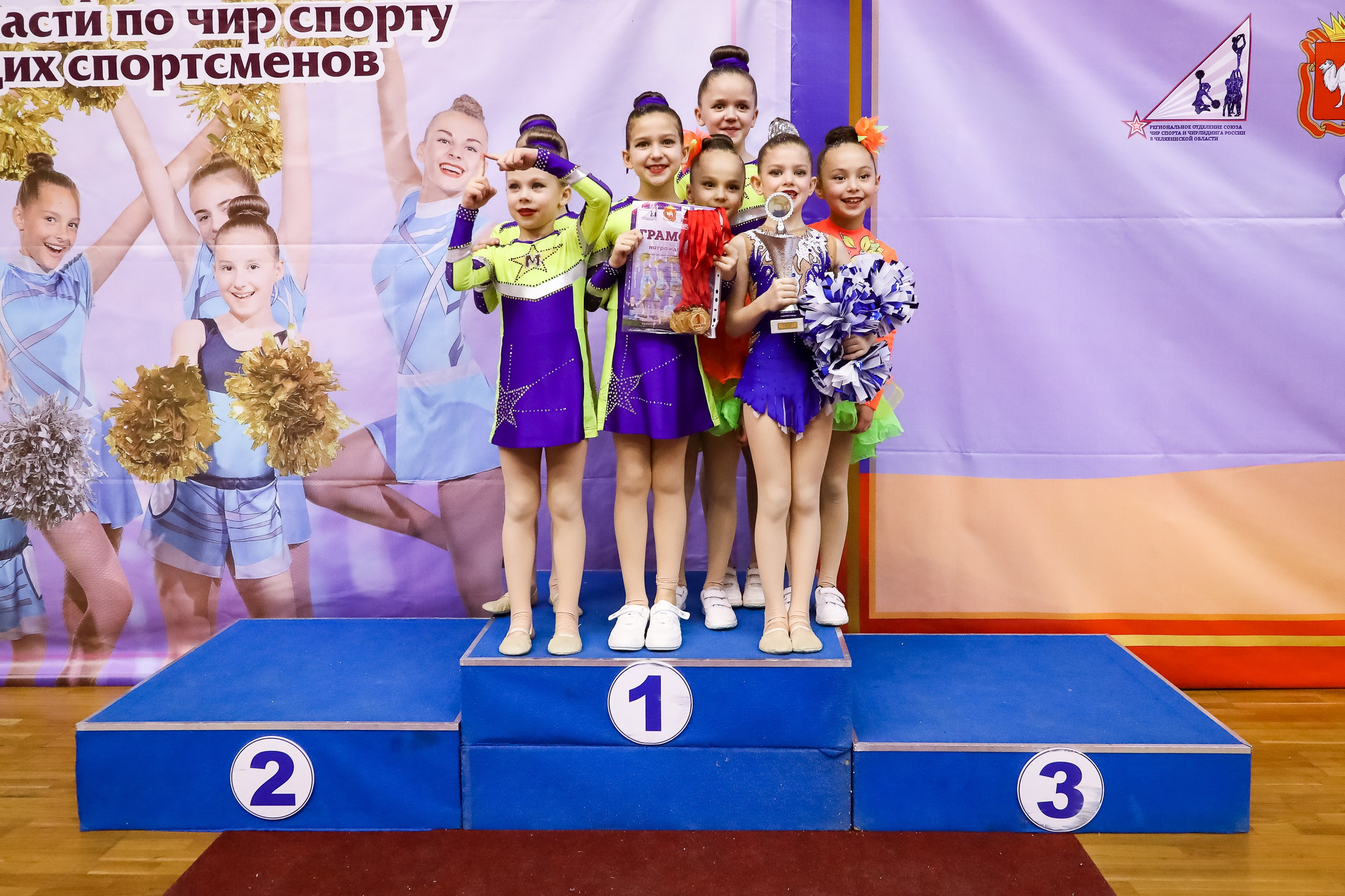 ЧЕМПИОНАТ И ПЕРВЕНСТВО ЧЕЛЯБИНСКОЙ ОБЛАСТИ ПО ЧИР СПОРТУ — 2023 г