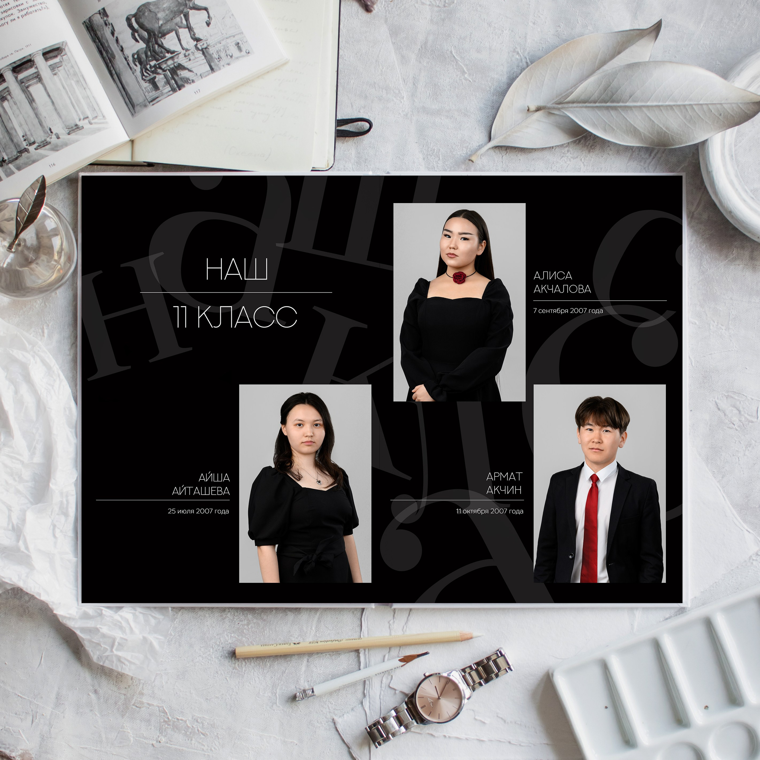 Мой класс 9-11. Фотоальбомы для выпускников школ и детских садов в Республике Алтай и за её пределами