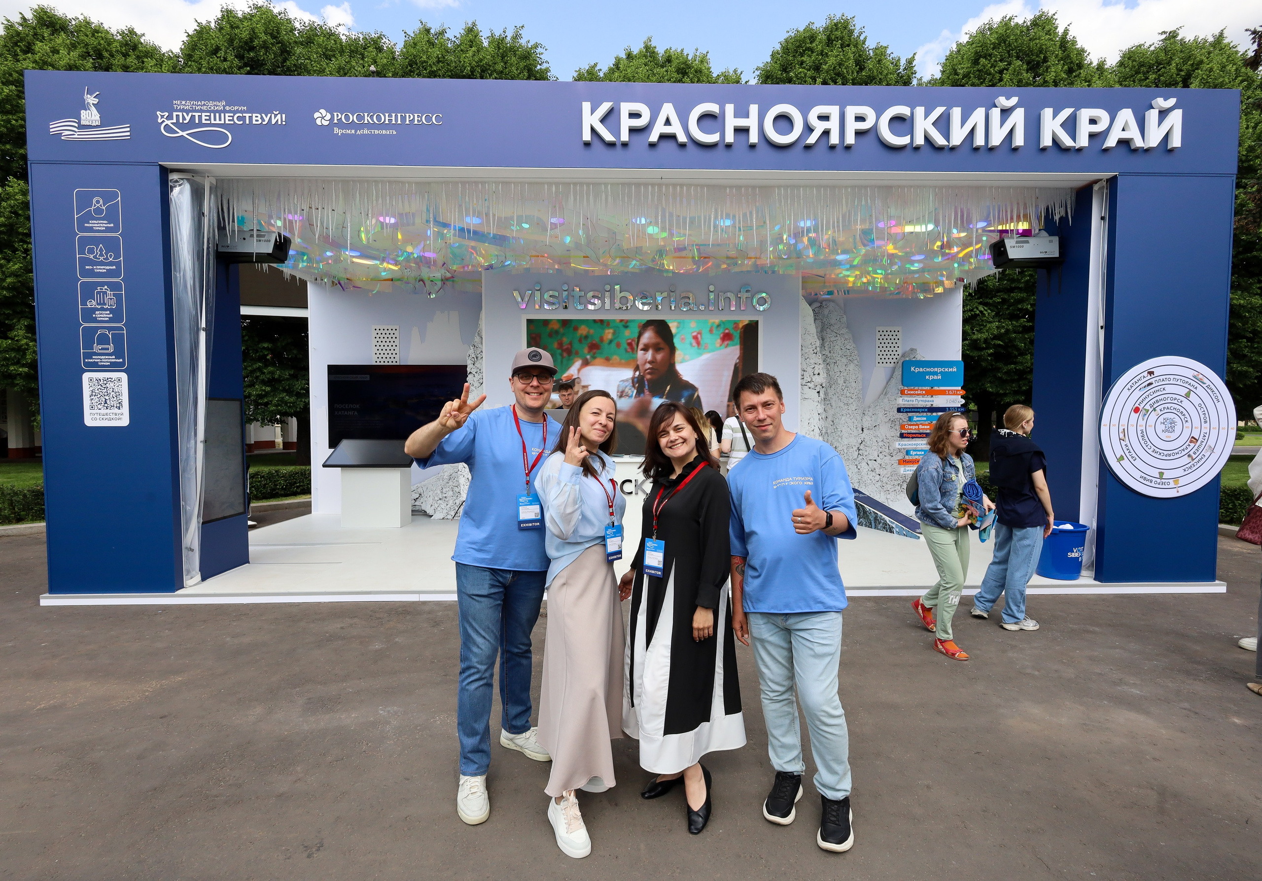 КРАСНОЯРСКИЙ КРАЙ НА МЕЖДУНАРОДНОМ ТУРИСТИЧЕСКОМ ФОРУМЕ. Фотограф мероприятий Ирина Каширина