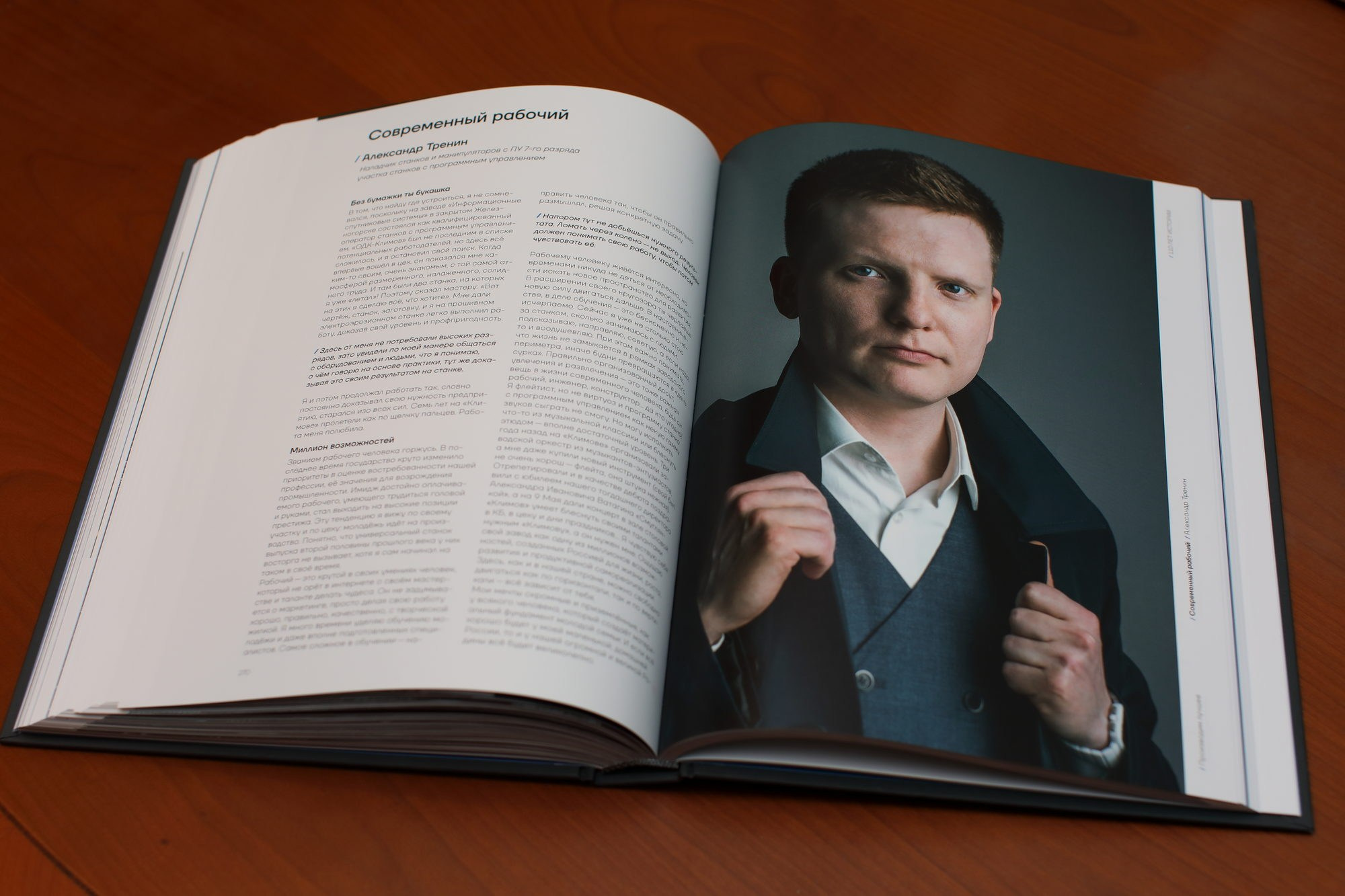 ODK Klimov. Павел Маркелов, фотограф