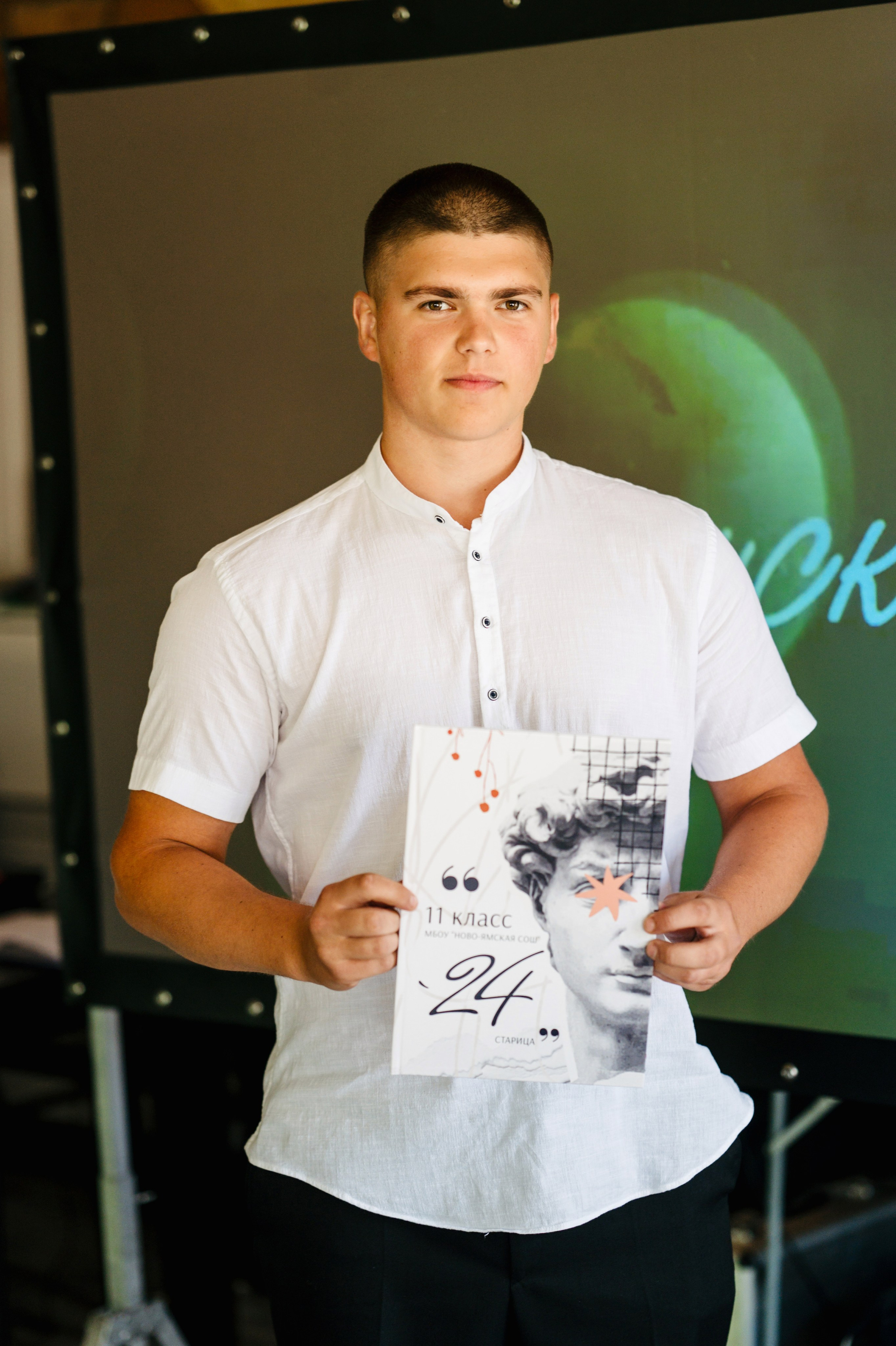 Выпуск — 2024