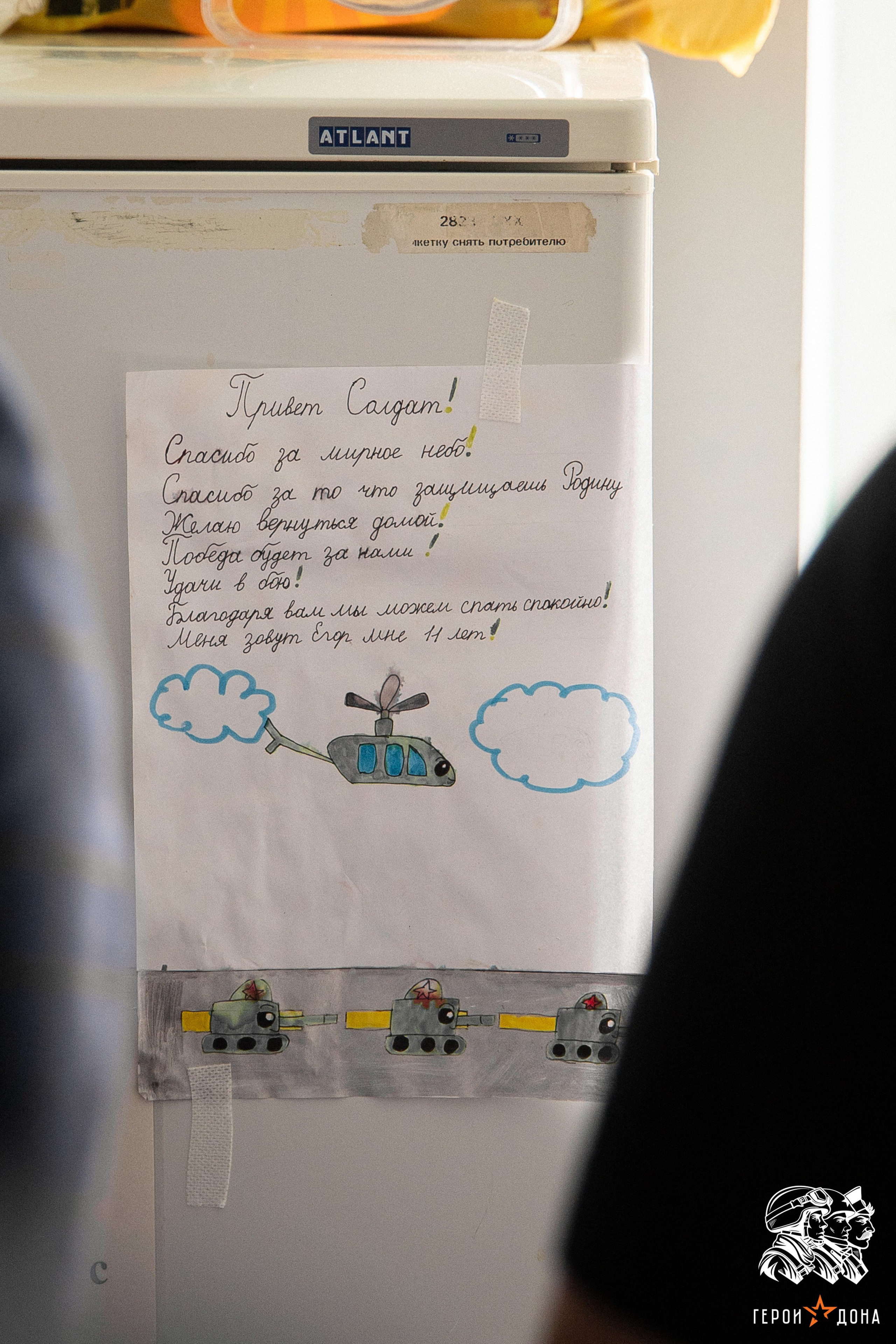 «Герои Дона» региональное продолжение президентского проекта «Время героев». Анна Рышкевич