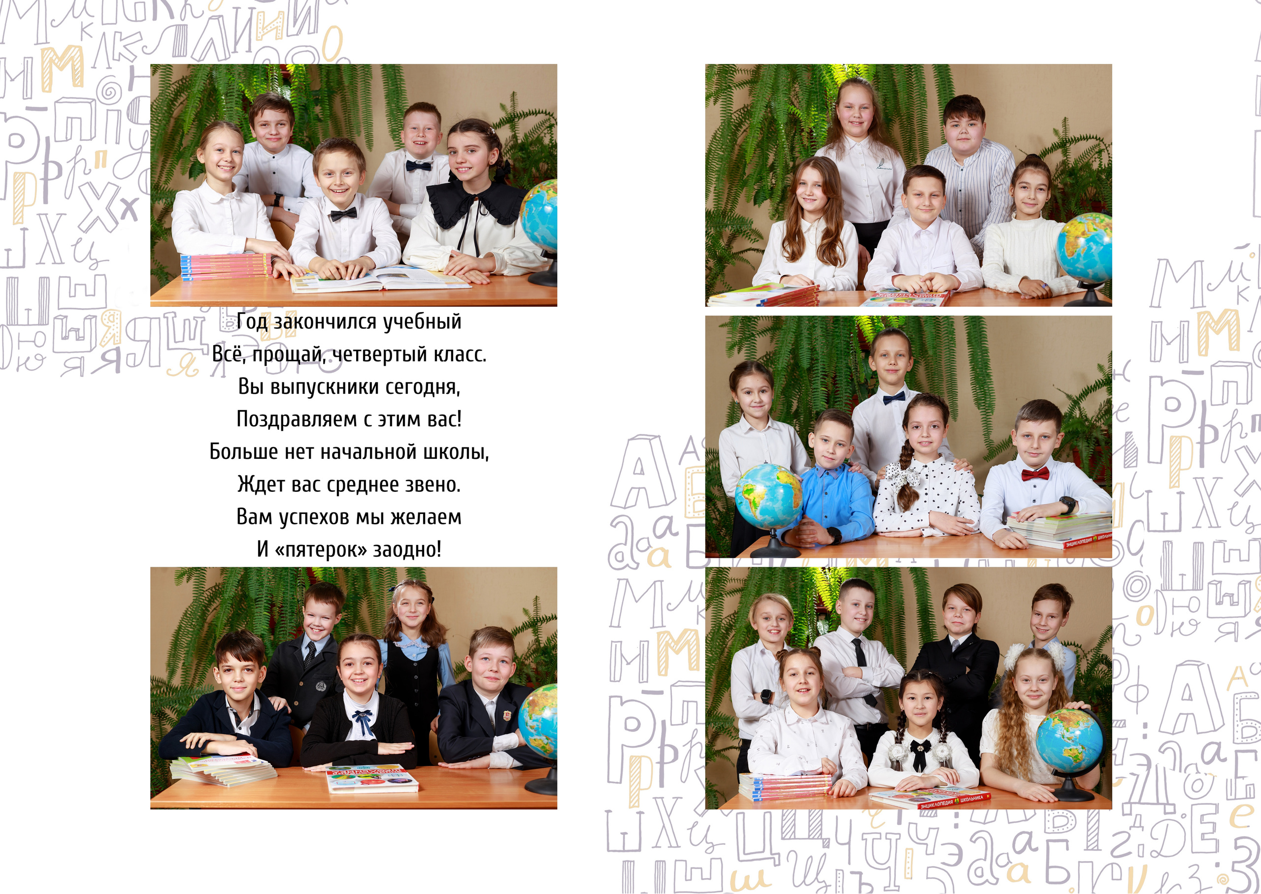 Выпускные альбомы Севастополь. Лучшие фотокниги для 4 класса, виньетки, фотосъемка