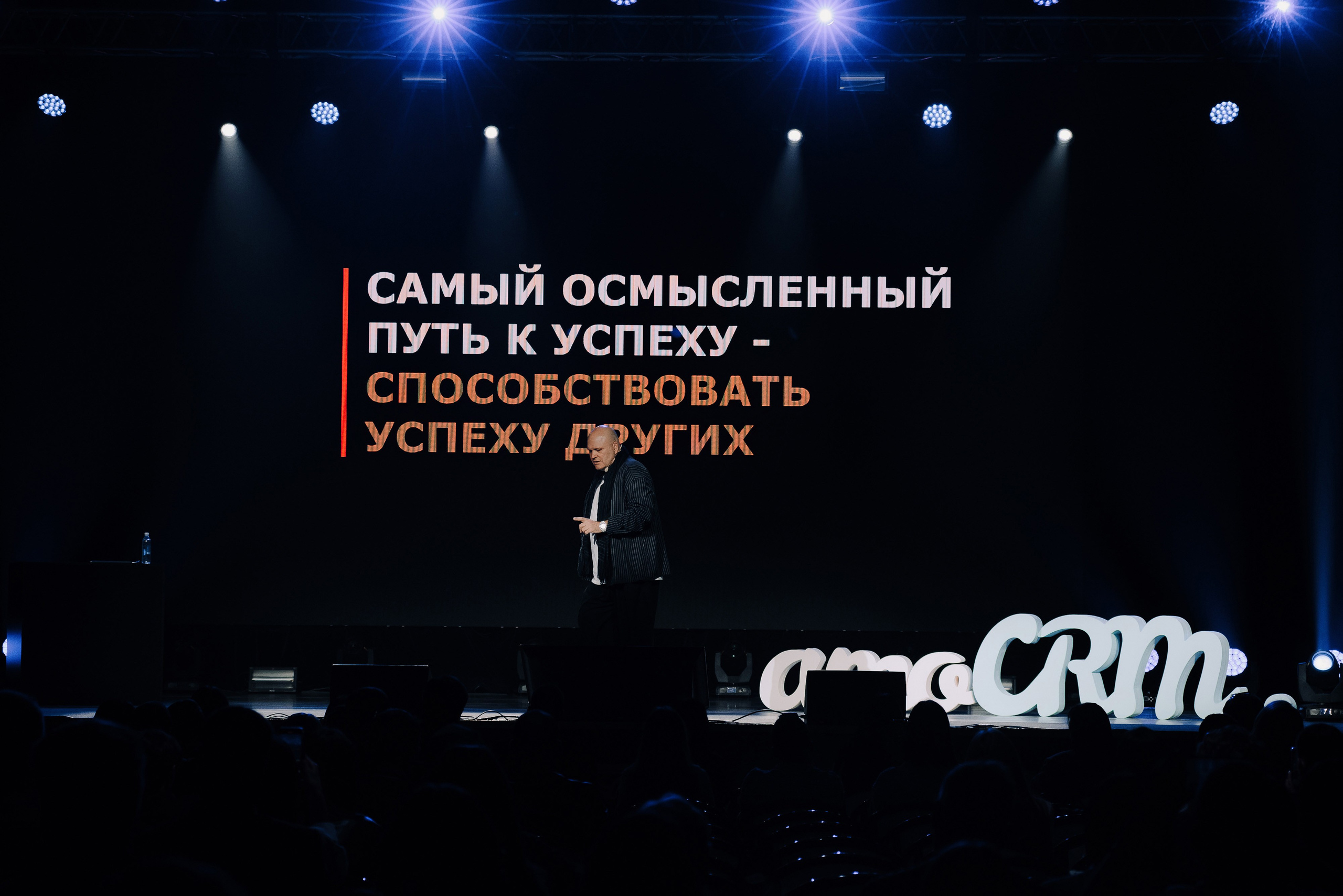 КОНФЕРЕНЦИЯ AMO CRM SIPUNI. Репортажный фотограф Зуев Роман г. Челябинск