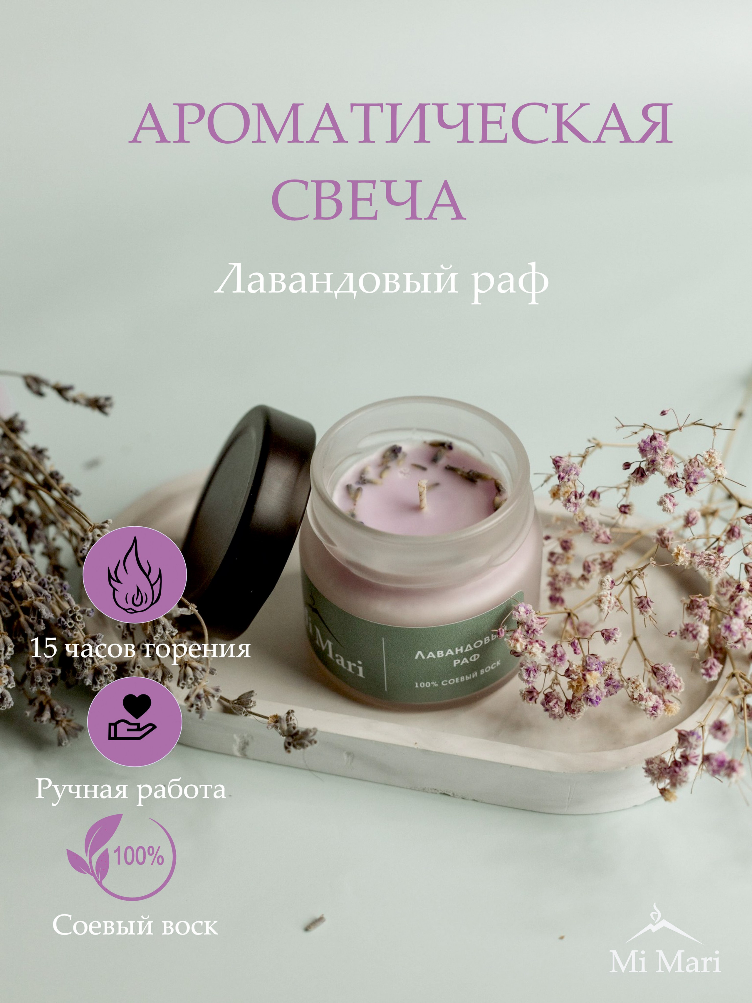 ЛАВАНДОВЫЙ РАФ. Фотограф