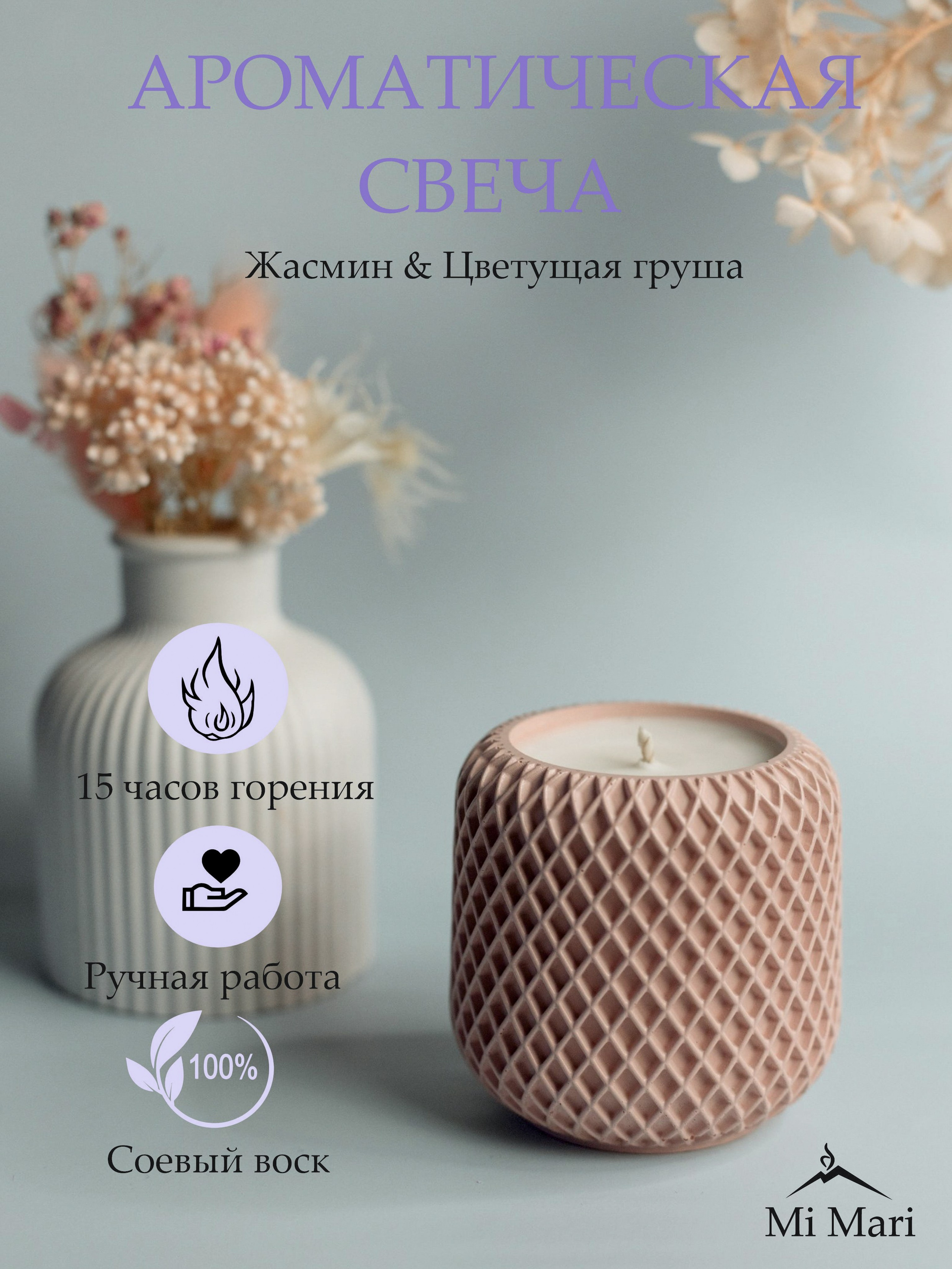 Жасмин & Цветущая груша. Фотограф