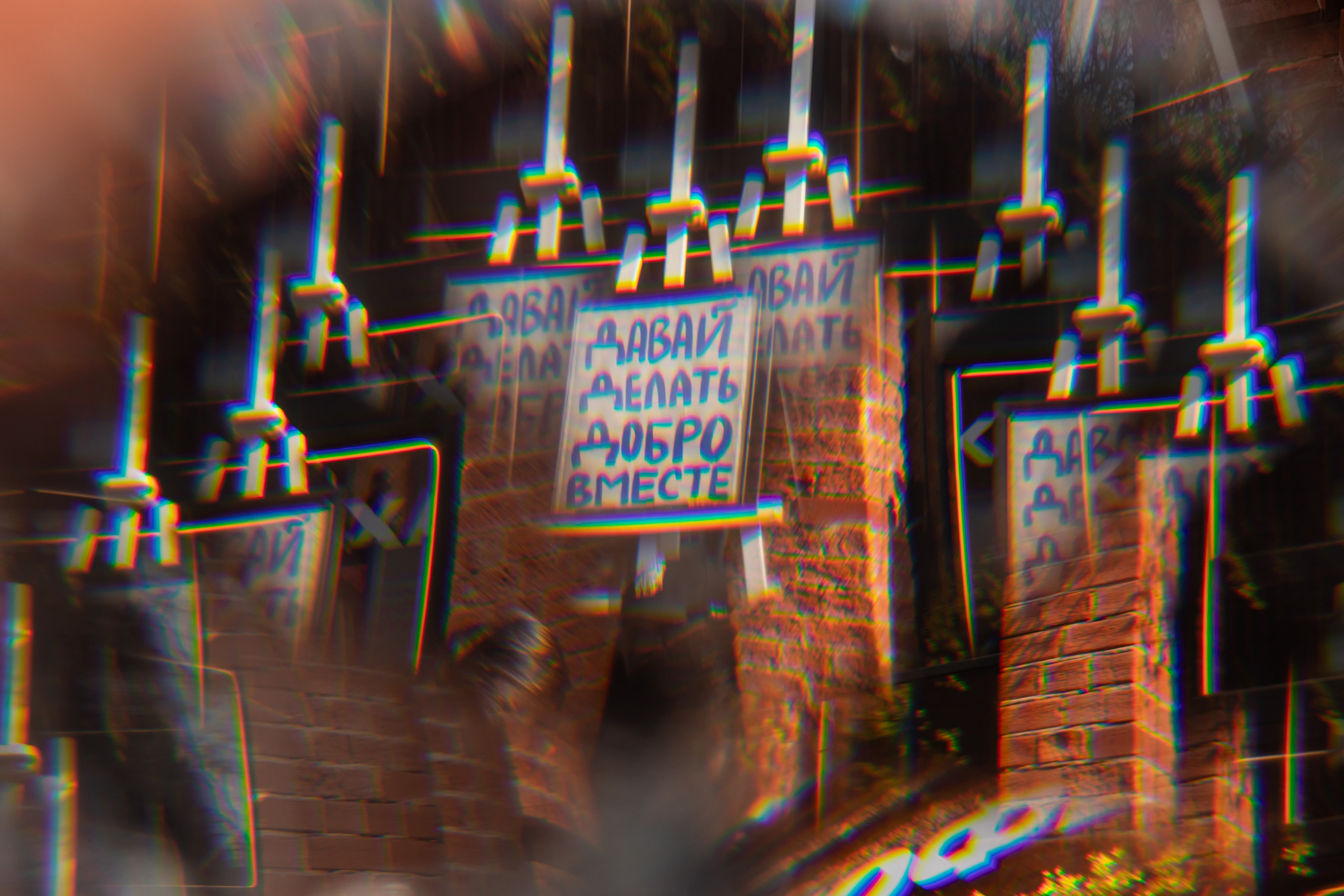 КОФЕ ХАУС & ДОБРО. Фотограф Алина Гашникова