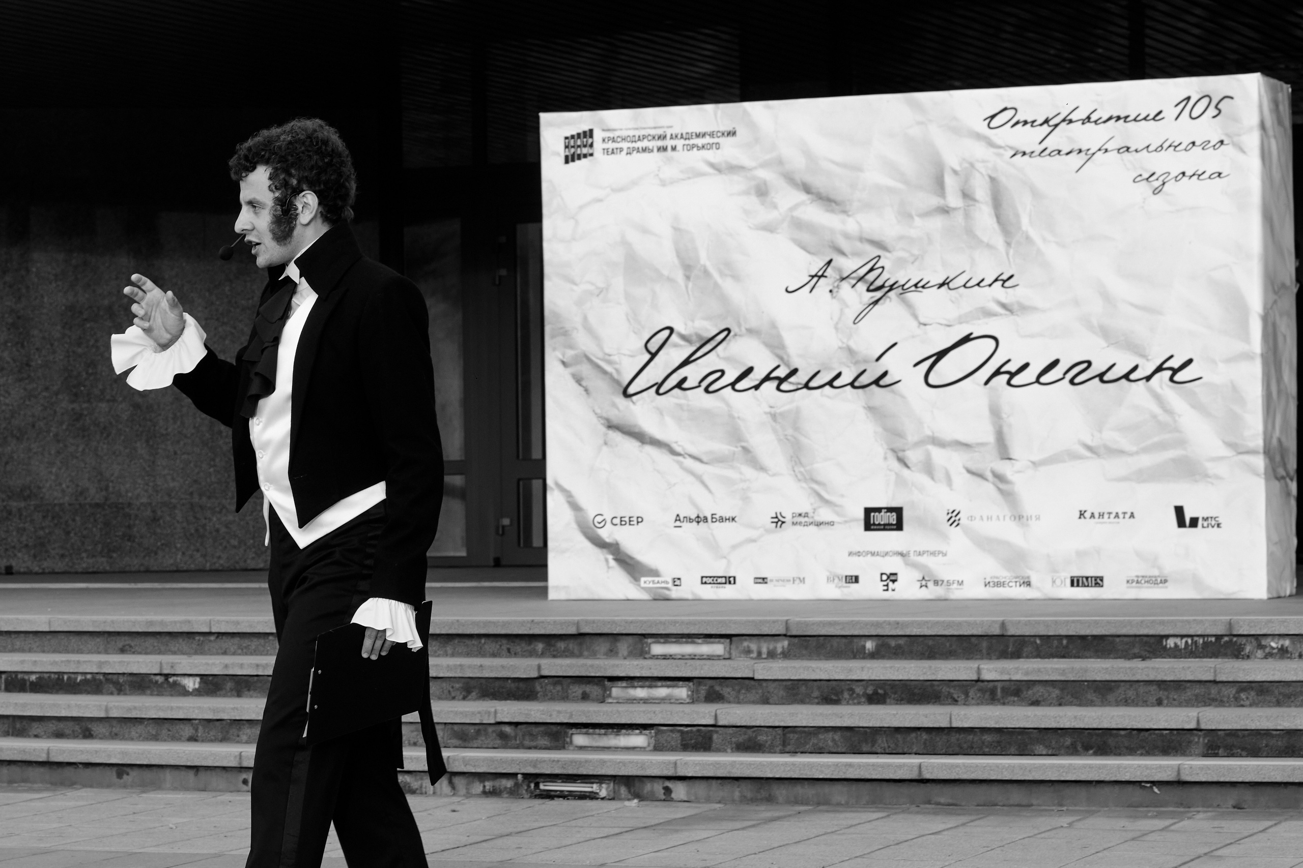 Открытие 105-го театрального сезона. Театр драмы им. М. Горького. Фотограф Юлия Маринина