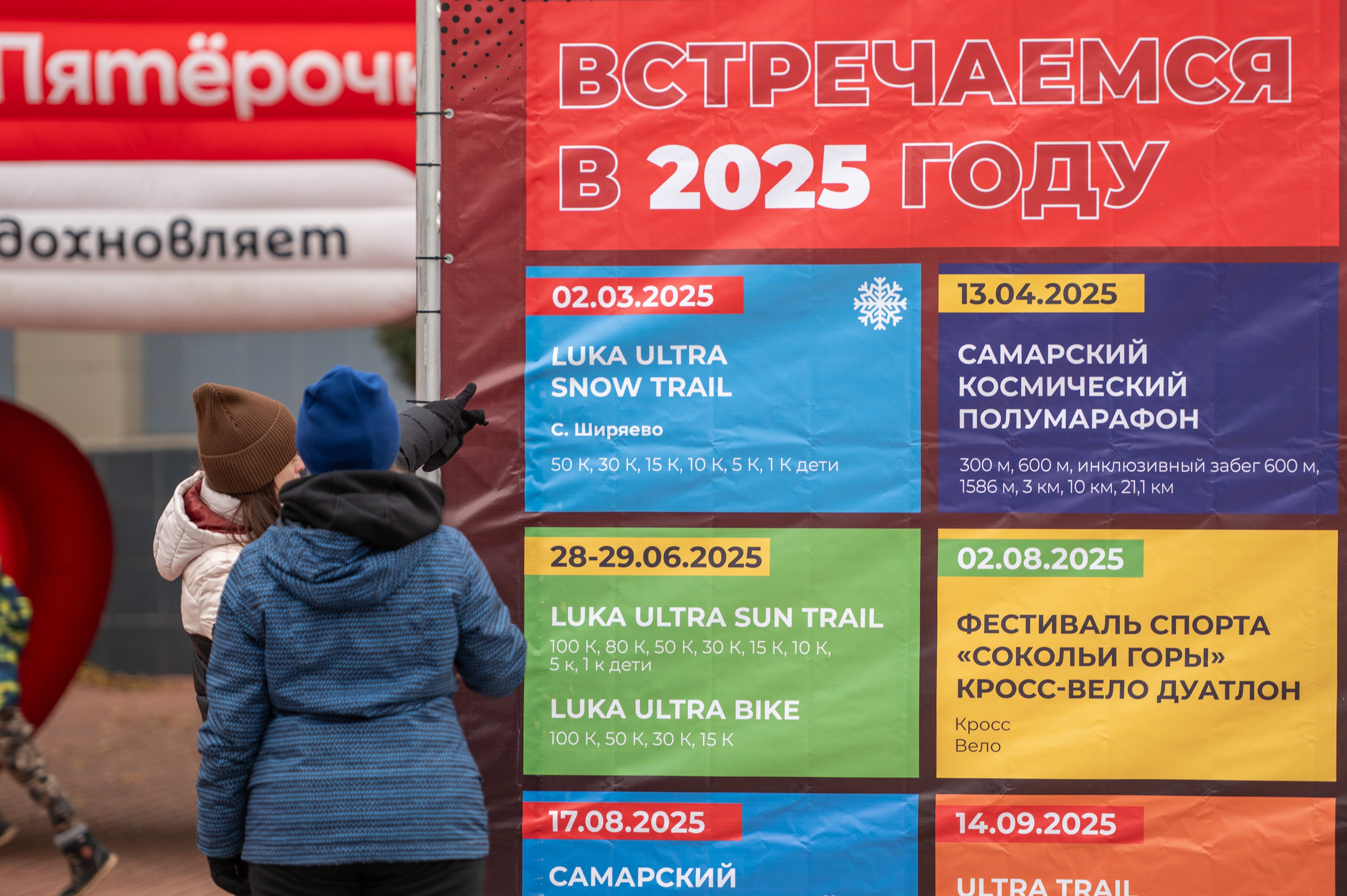 Самарский полумарафон Volgaman. Фотограф в Самаре